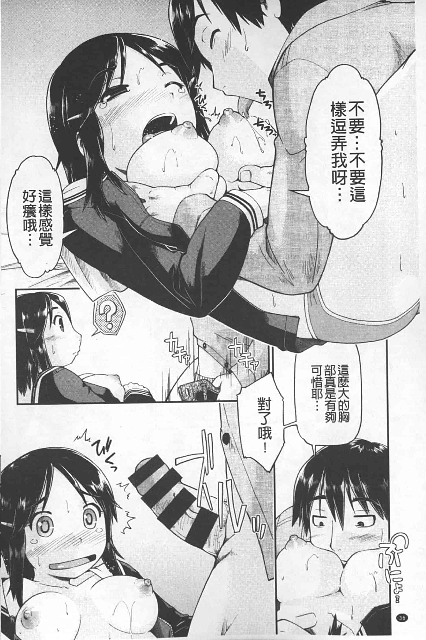 汉化版-[昭嶋しゅん] JC 援カウント_第2集