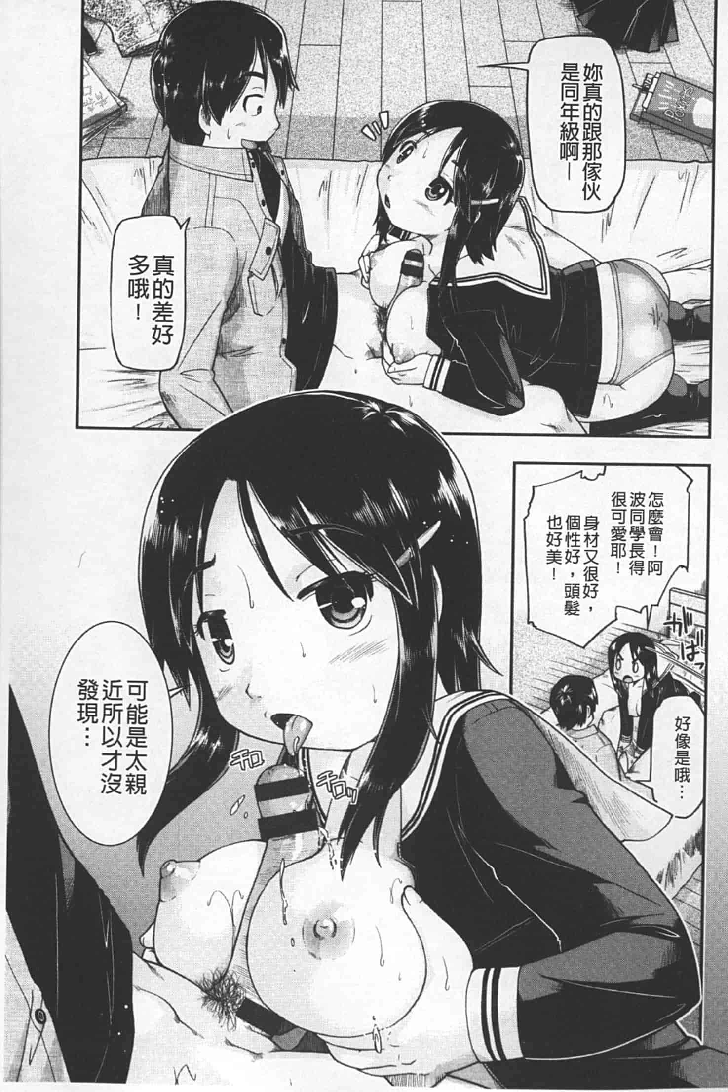 汉化版-[昭嶋しゅん] JC 援カウント_第2集