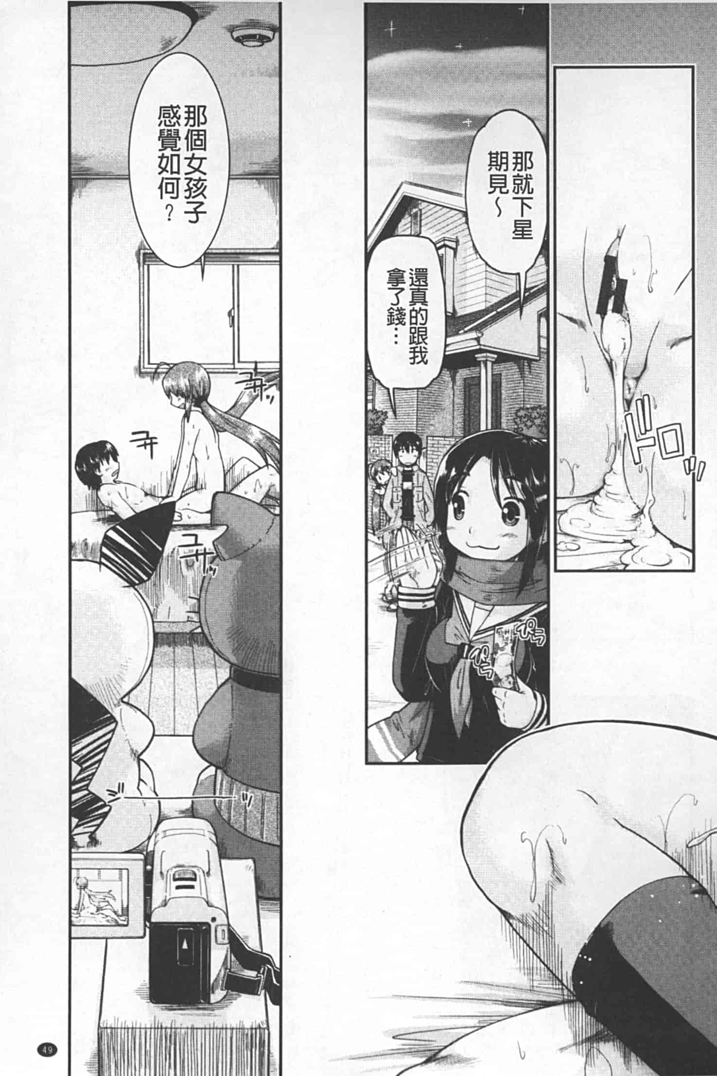 汉化版-[昭嶋しゅん] JC 援カウント_第2集