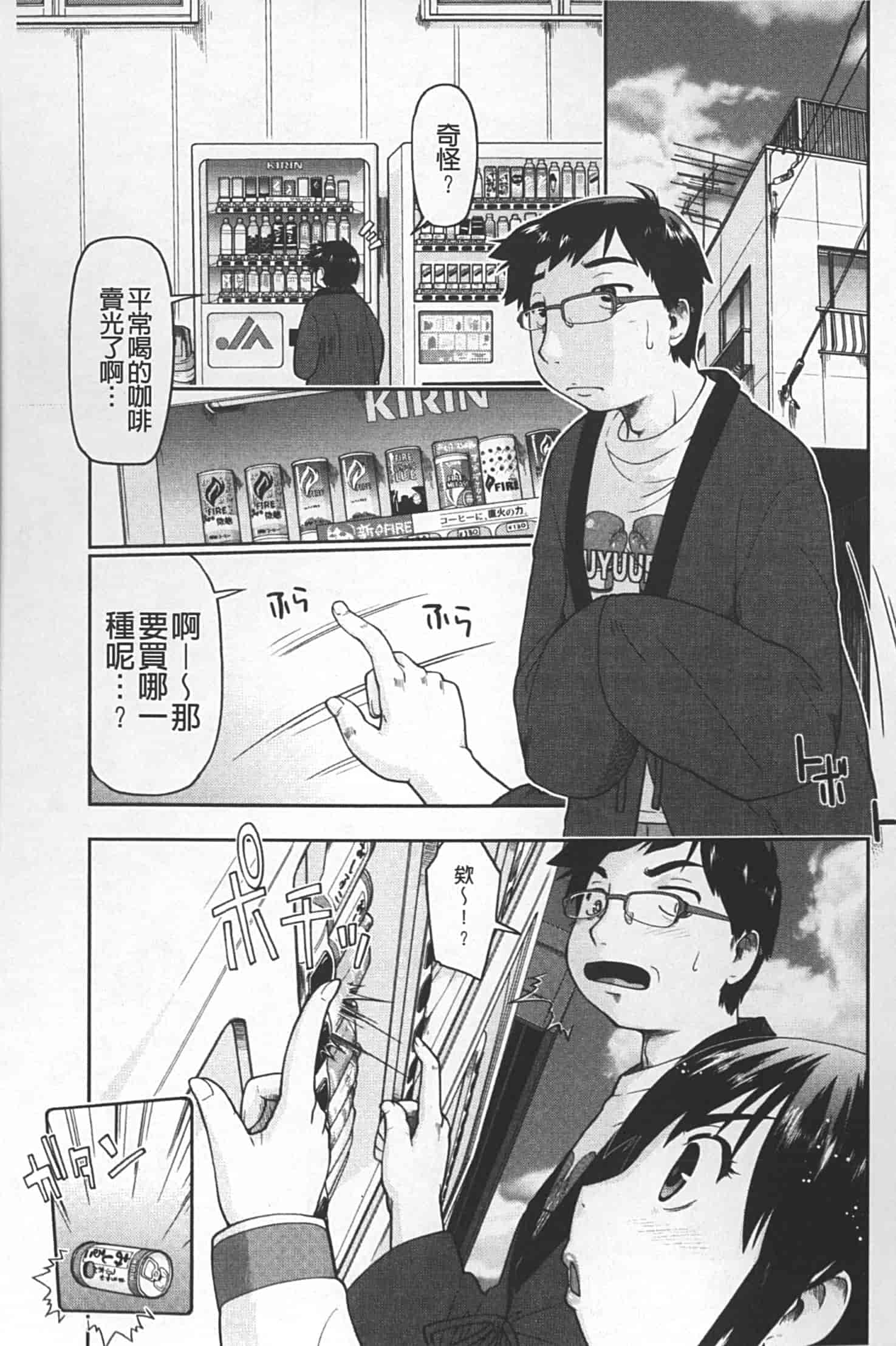 汉化版-[昭嶋しゅん] JC 援カウント_第3集