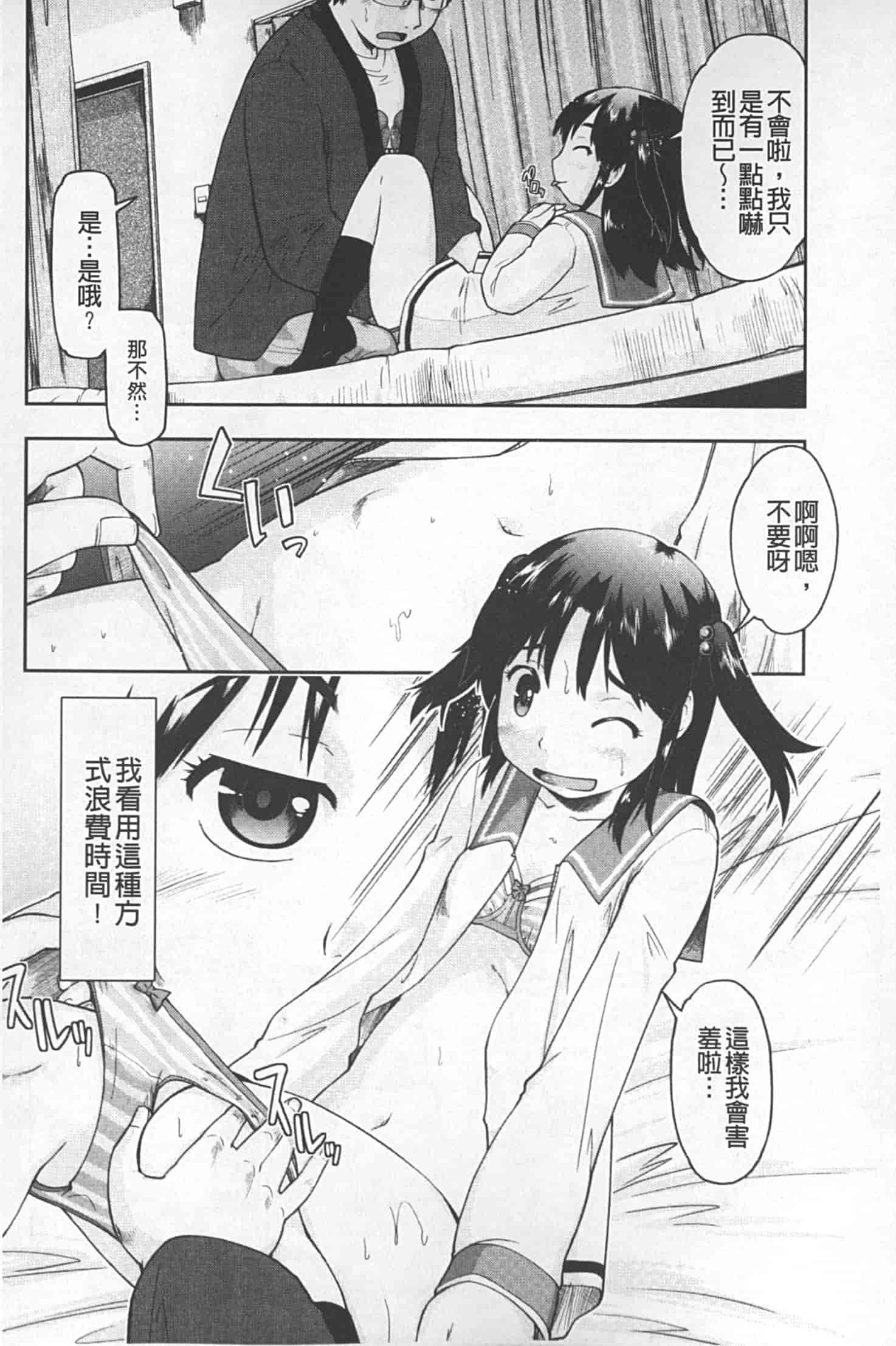 汉化版-[昭嶋しゅん] JC 援カウント_第3集