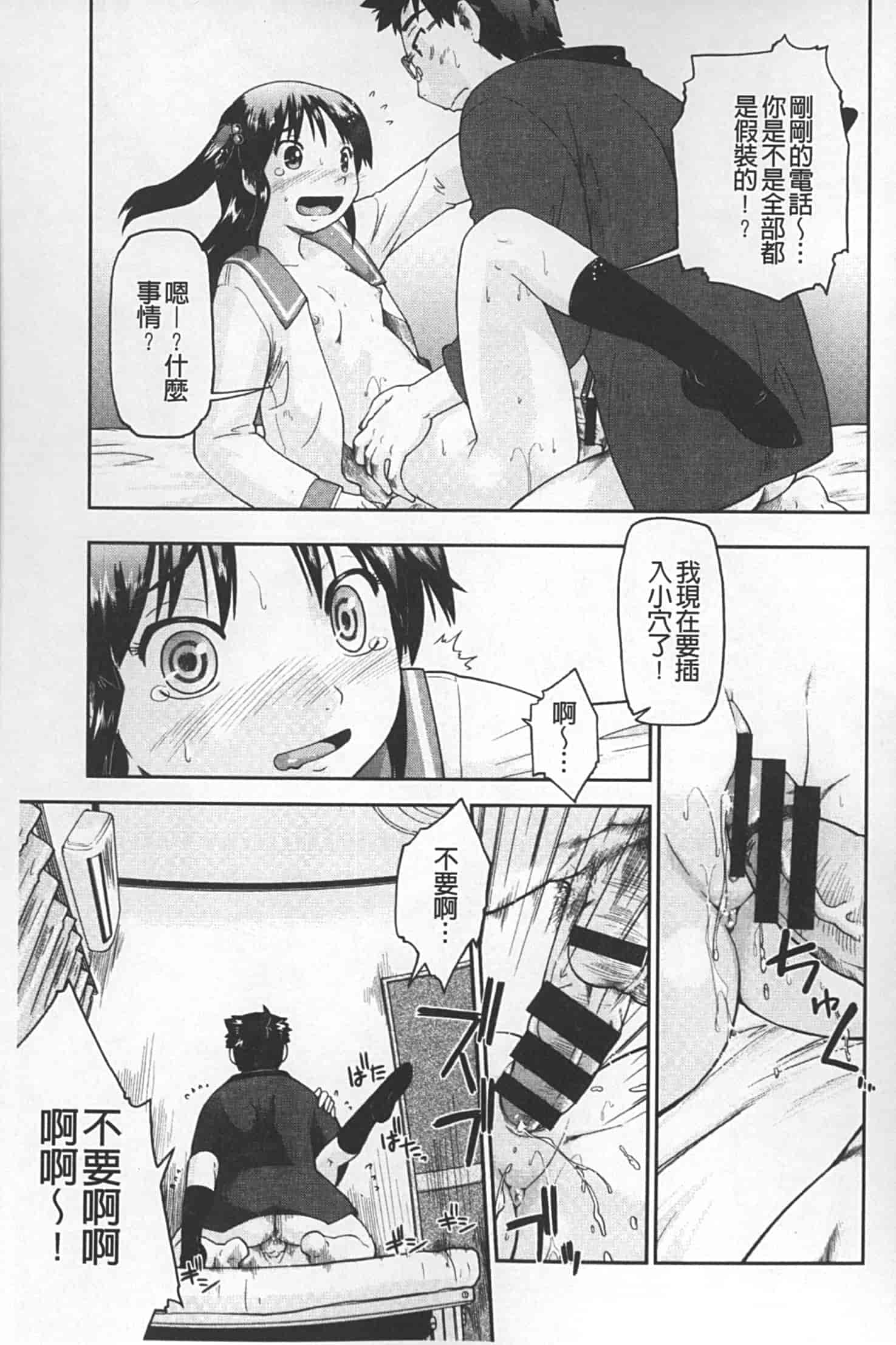 汉化版-[昭嶋しゅん] JC 援カウント_第3集