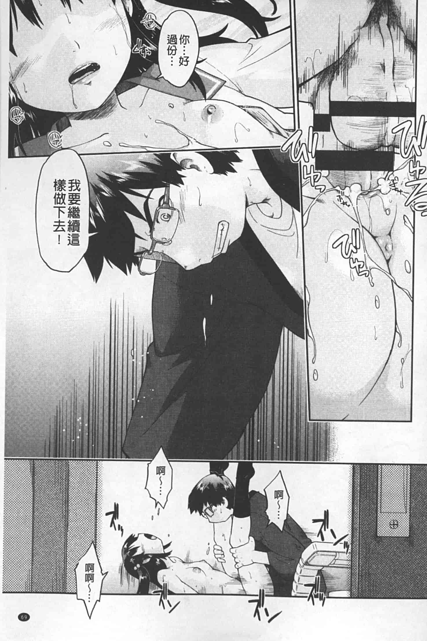 汉化版-[昭嶋しゅん] JC 援カウント_第3集