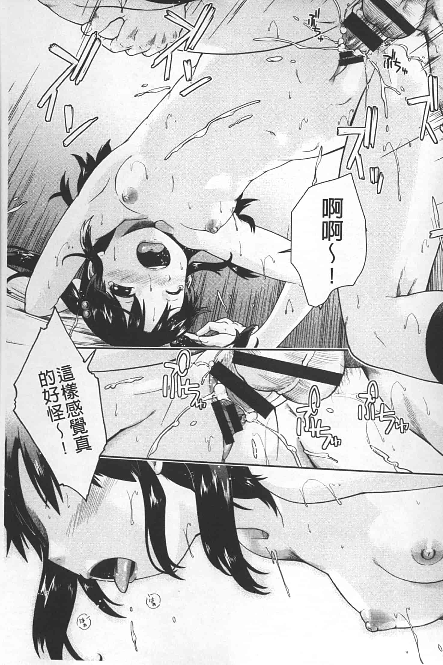 汉化版-[昭嶋しゅん] JC 援カウント_第3集