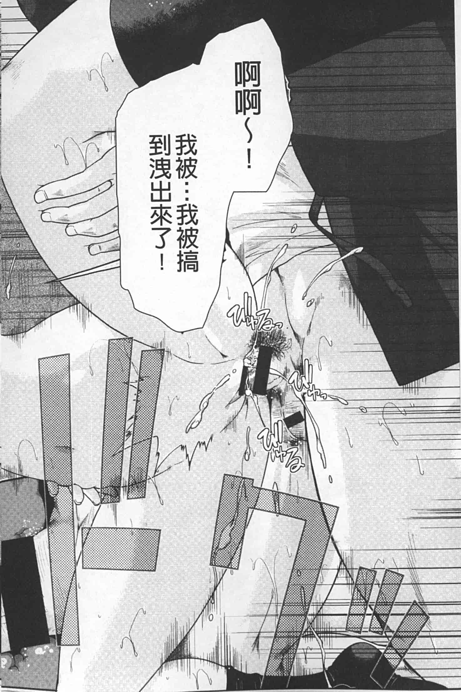 汉化版-[昭嶋しゅん] JC 援カウント_第3集