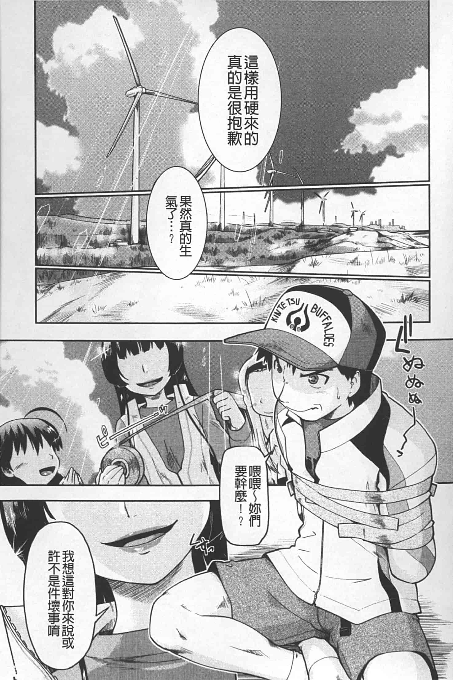 汉化版-[昭嶋しゅん] JC 援カウント_第4集