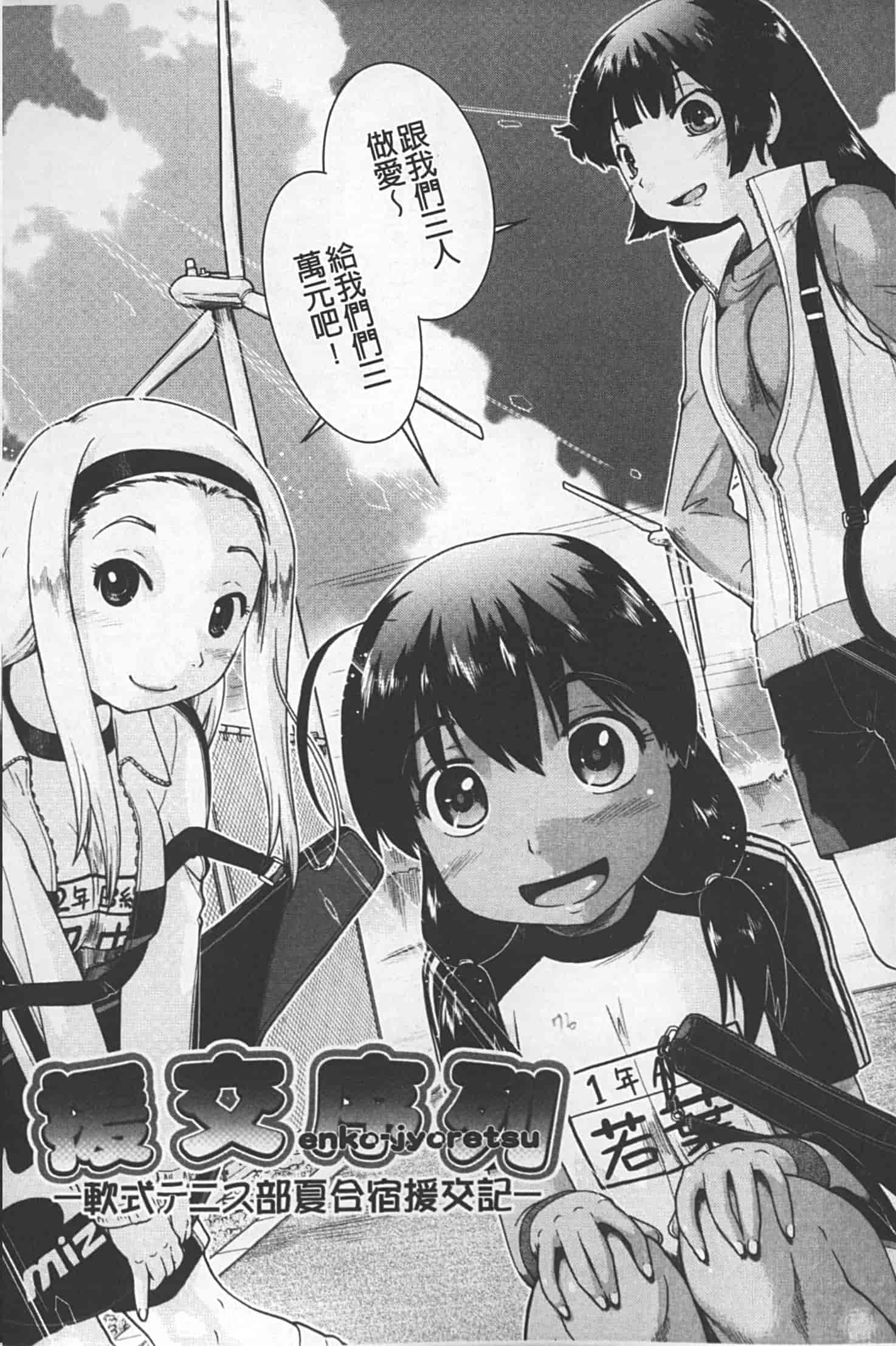 汉化版-[昭嶋しゅん] JC 援カウント_第4集
