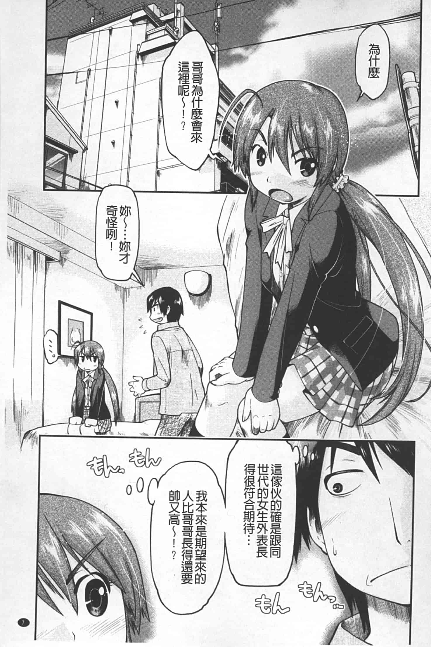 汉化版-[昭嶋しゅん] JC 援カウント_第1集