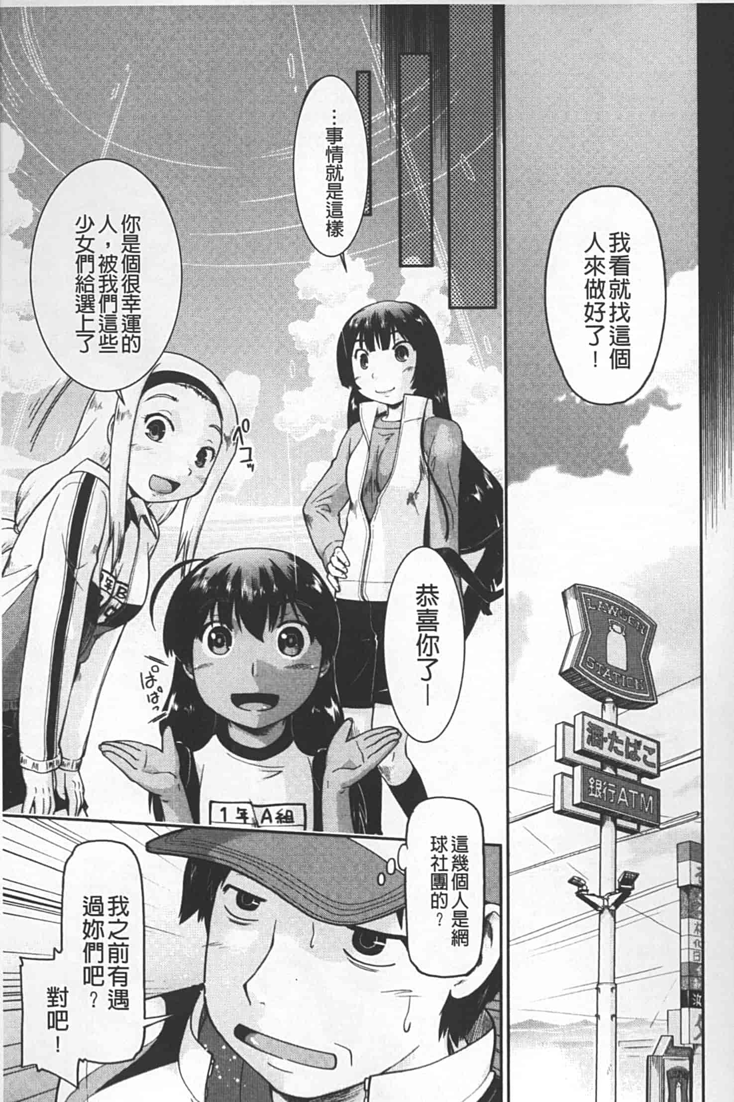 汉化版-[昭嶋しゅん] JC 援カウント_第4集