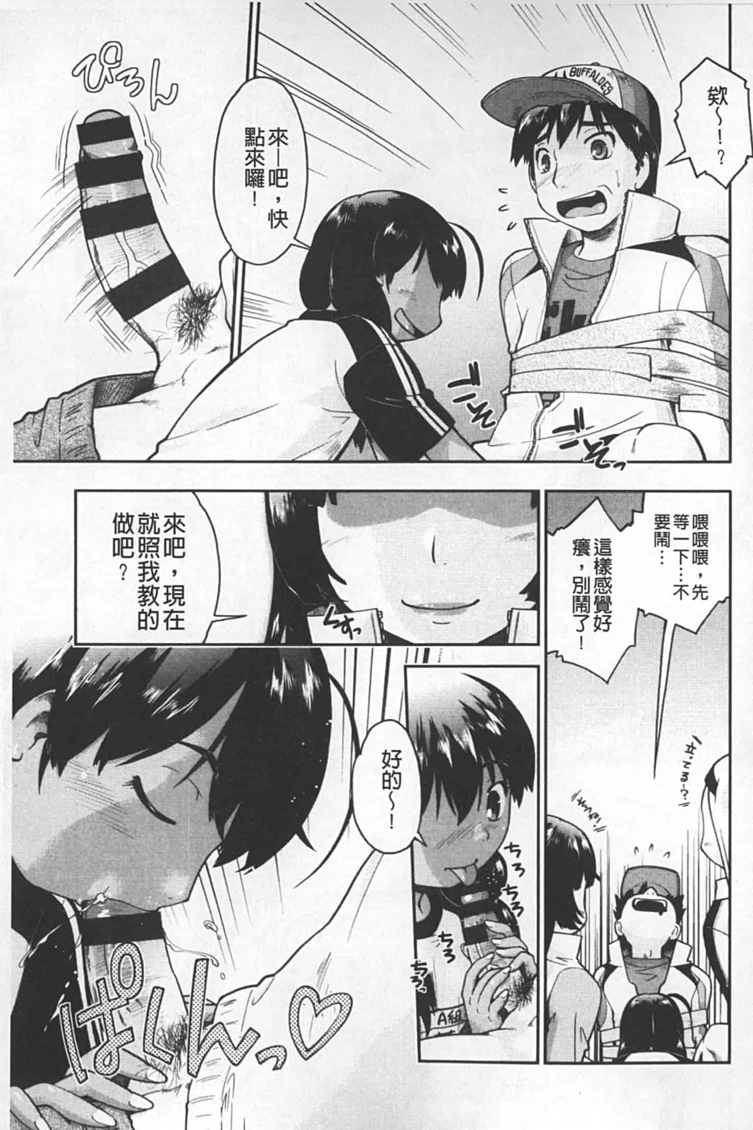 汉化版-[昭嶋しゅん] JC 援カウント_第4集