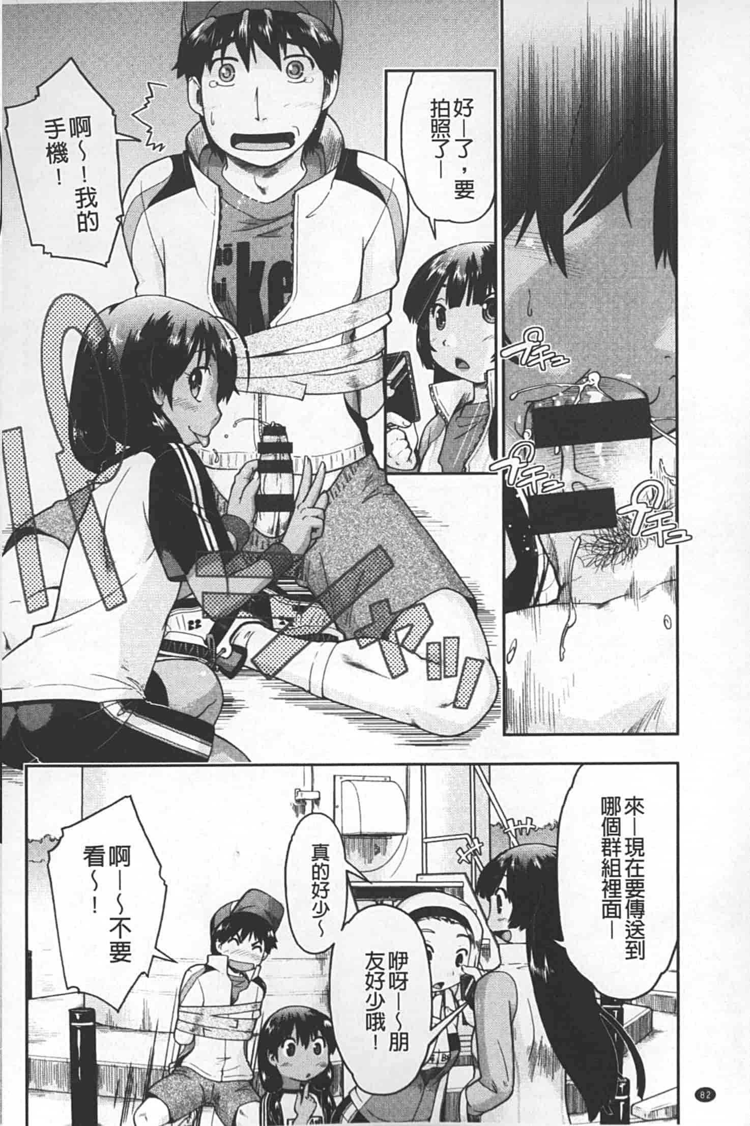 汉化版-[昭嶋しゅん] JC 援カウント_第4集