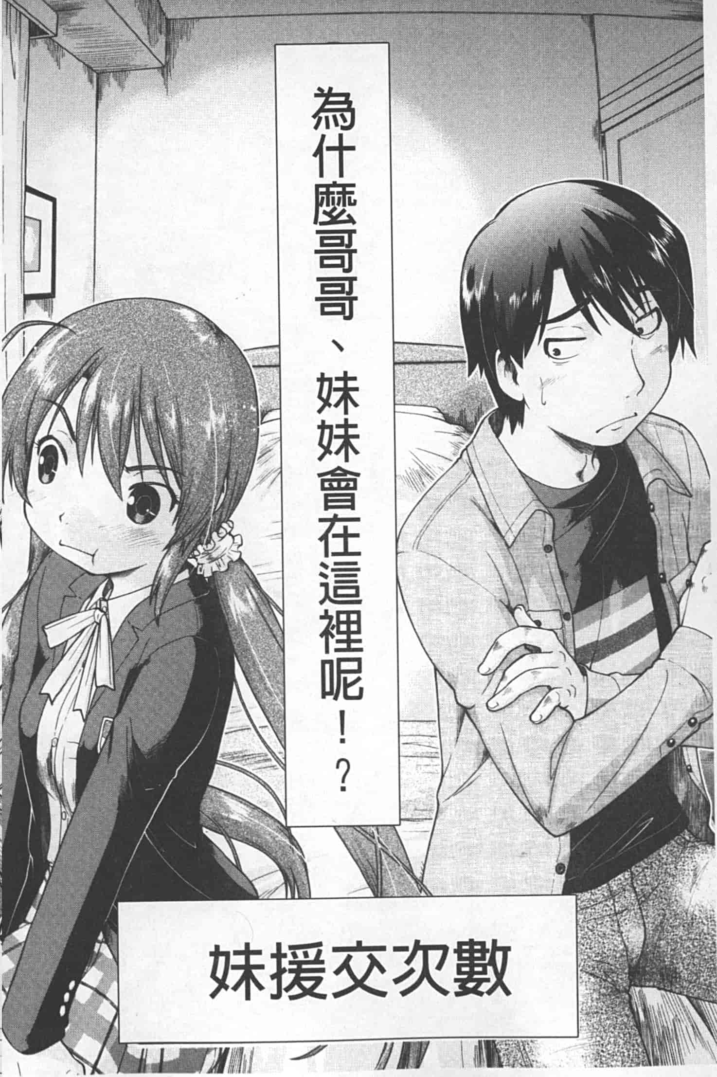 汉化版-[昭嶋しゅん] JC 援カウント_第1集