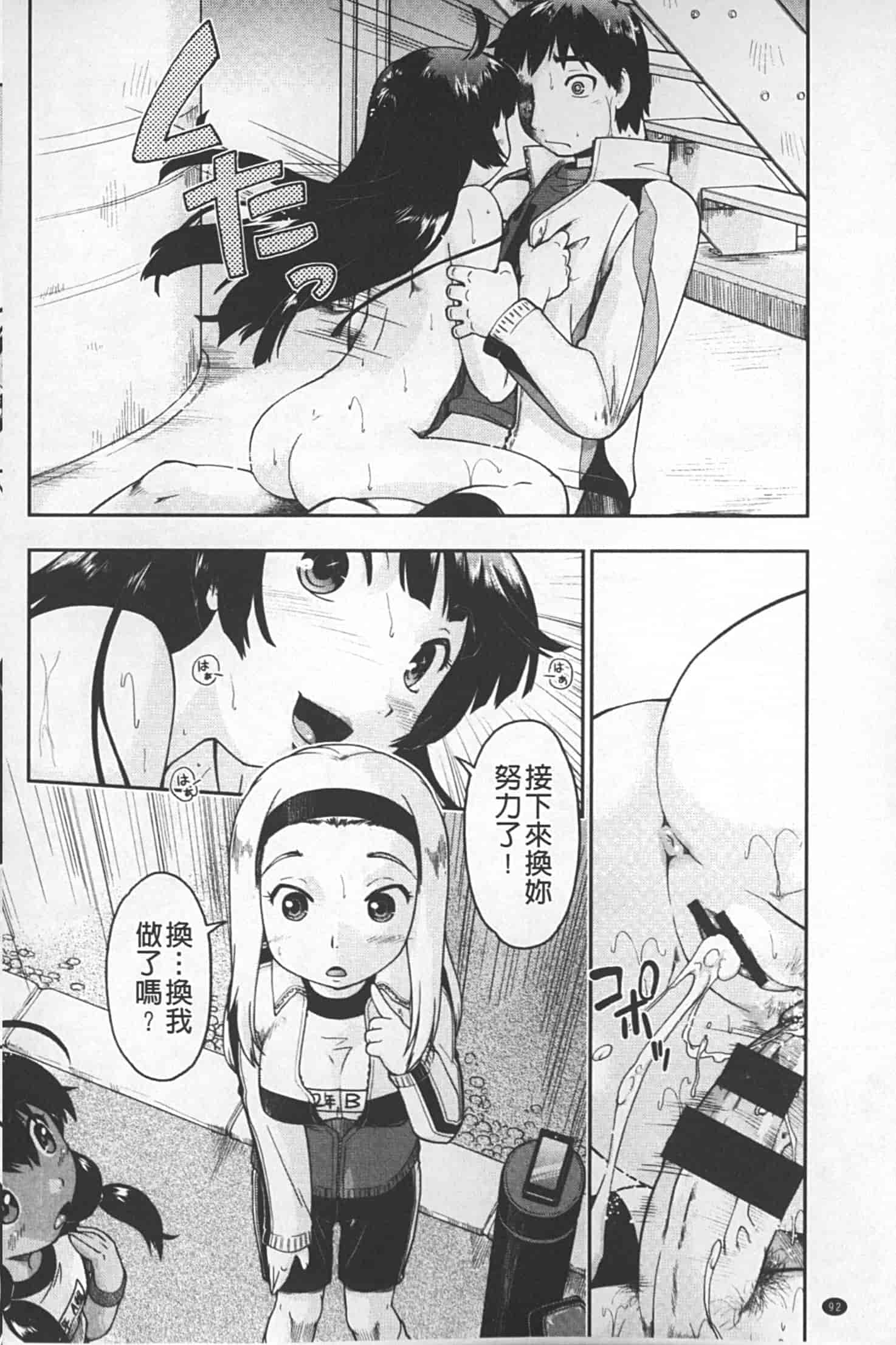 汉化版-[昭嶋しゅん] JC 援カウント_第4集
