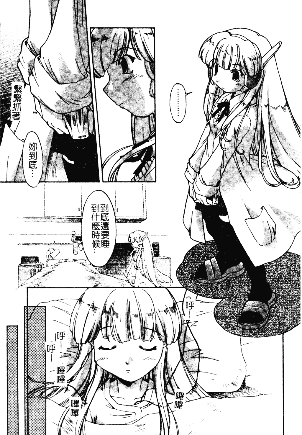 汉化版-[昭嶋しゅん] NATURAL SCIENCE_第5集