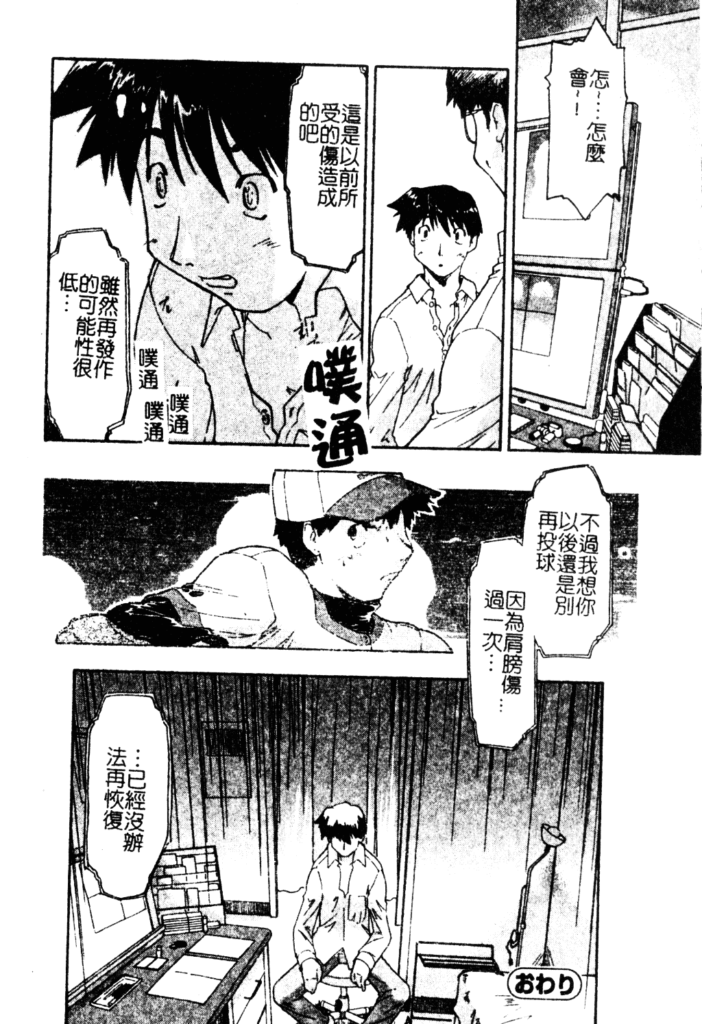 汉化版-[昭嶋しゅん] NATURAL SCIENCE_第5集