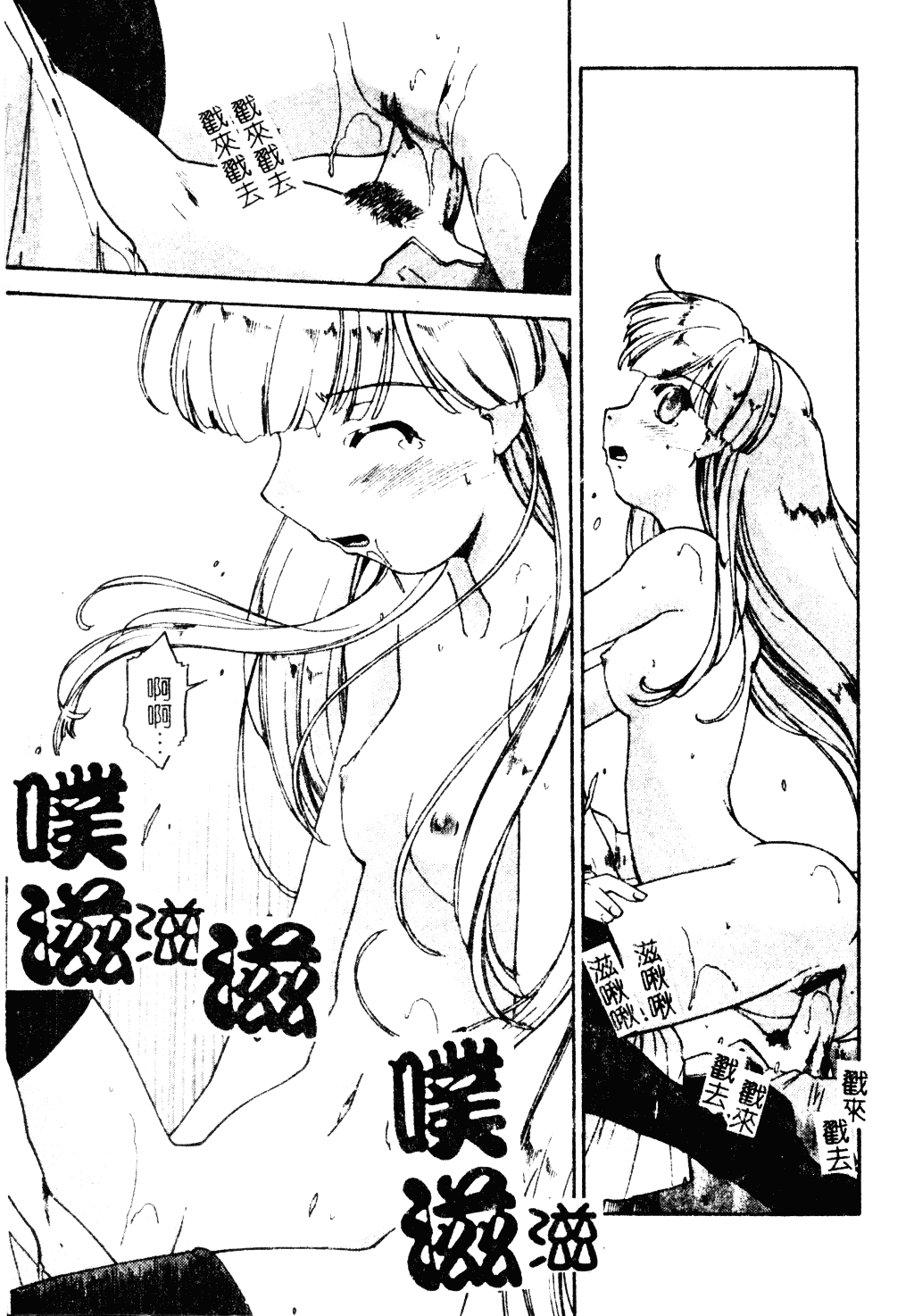 汉化版-[昭嶋しゅん] NATURAL SCIENCE_第6集