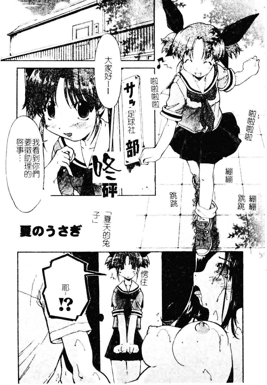 汉化版-[昭嶋しゅん] NATURAL SCIENCE_第6集