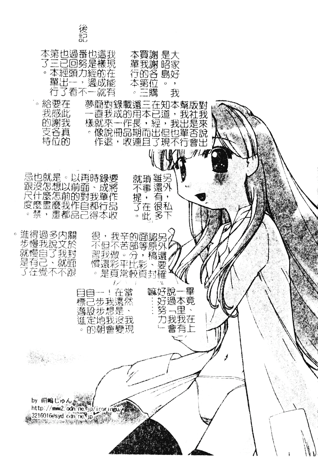 汉化版-[昭嶋しゅん] NATURAL SCIENCE_第7集