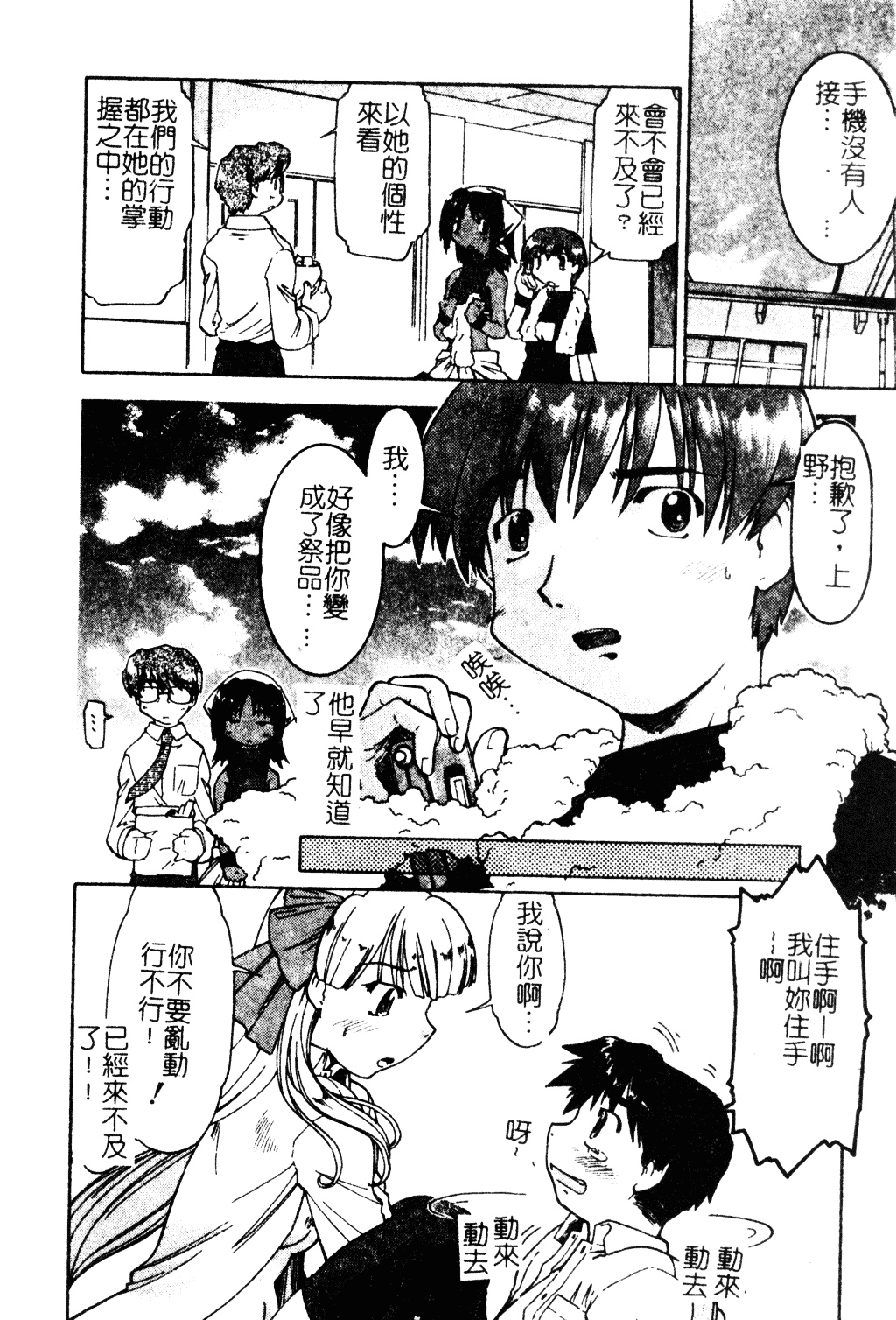 汉化版-[昭嶋しゅん] NATURAL SCIENCE_第1集