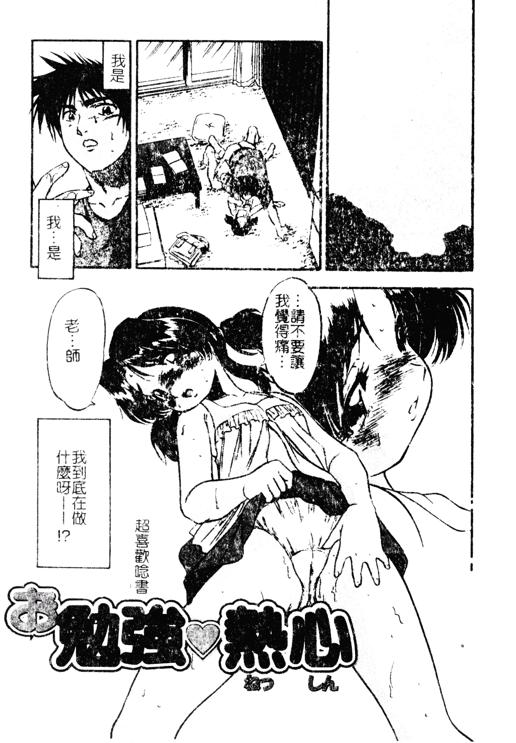 汉化版-[昭嶋しゅん] NATURAL SCIENCE_第7集