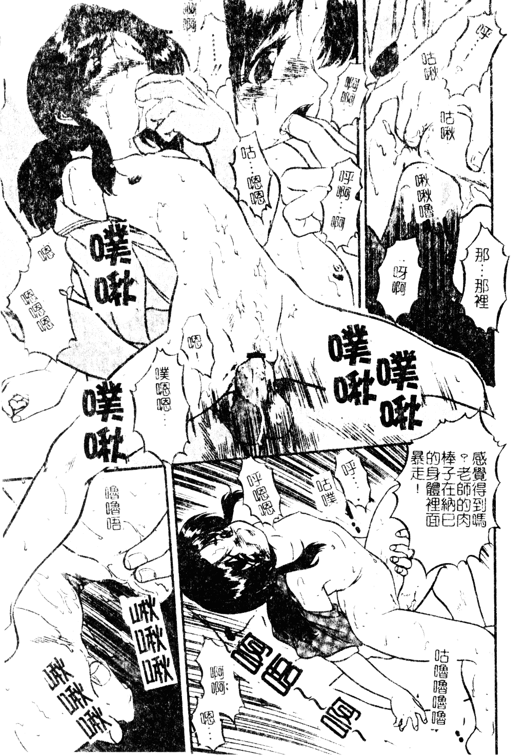 汉化版-[昭嶋しゅん] NATURAL SCIENCE_第7集