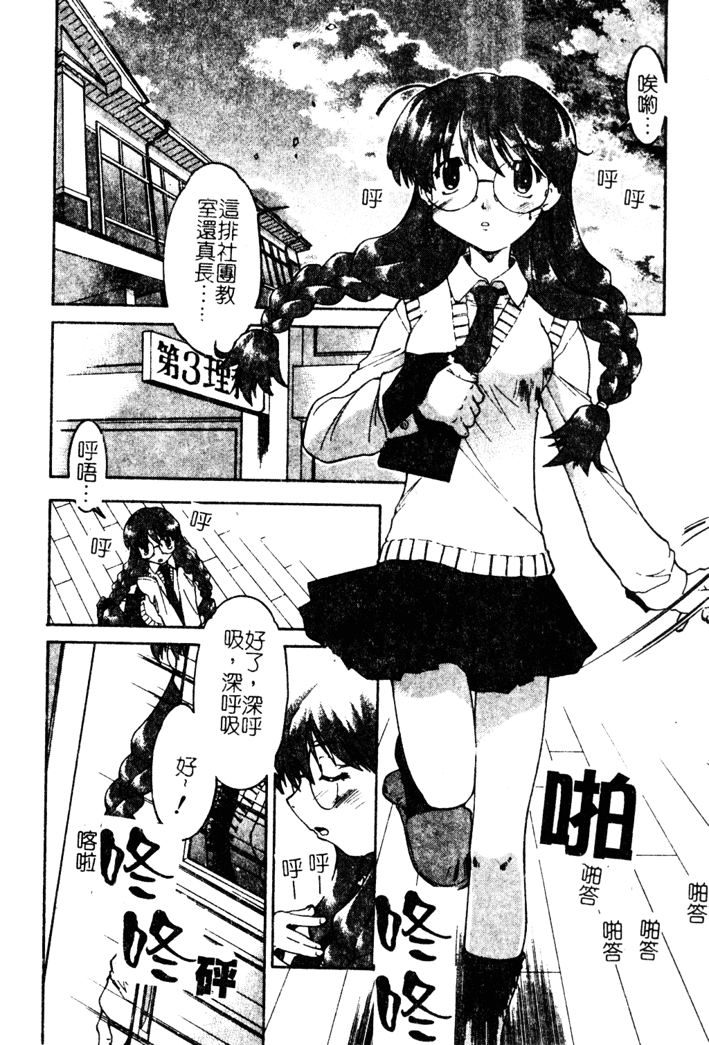 汉化版-[昭嶋しゅん] NATURAL SCIENCE_第1集