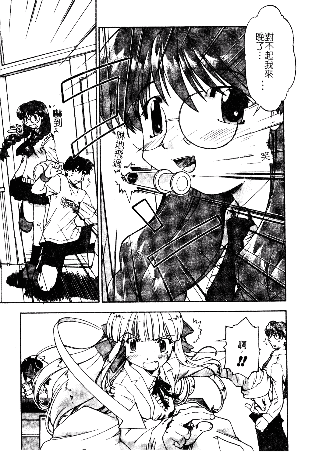 汉化版-[昭嶋しゅん] NATURAL SCIENCE_第1集