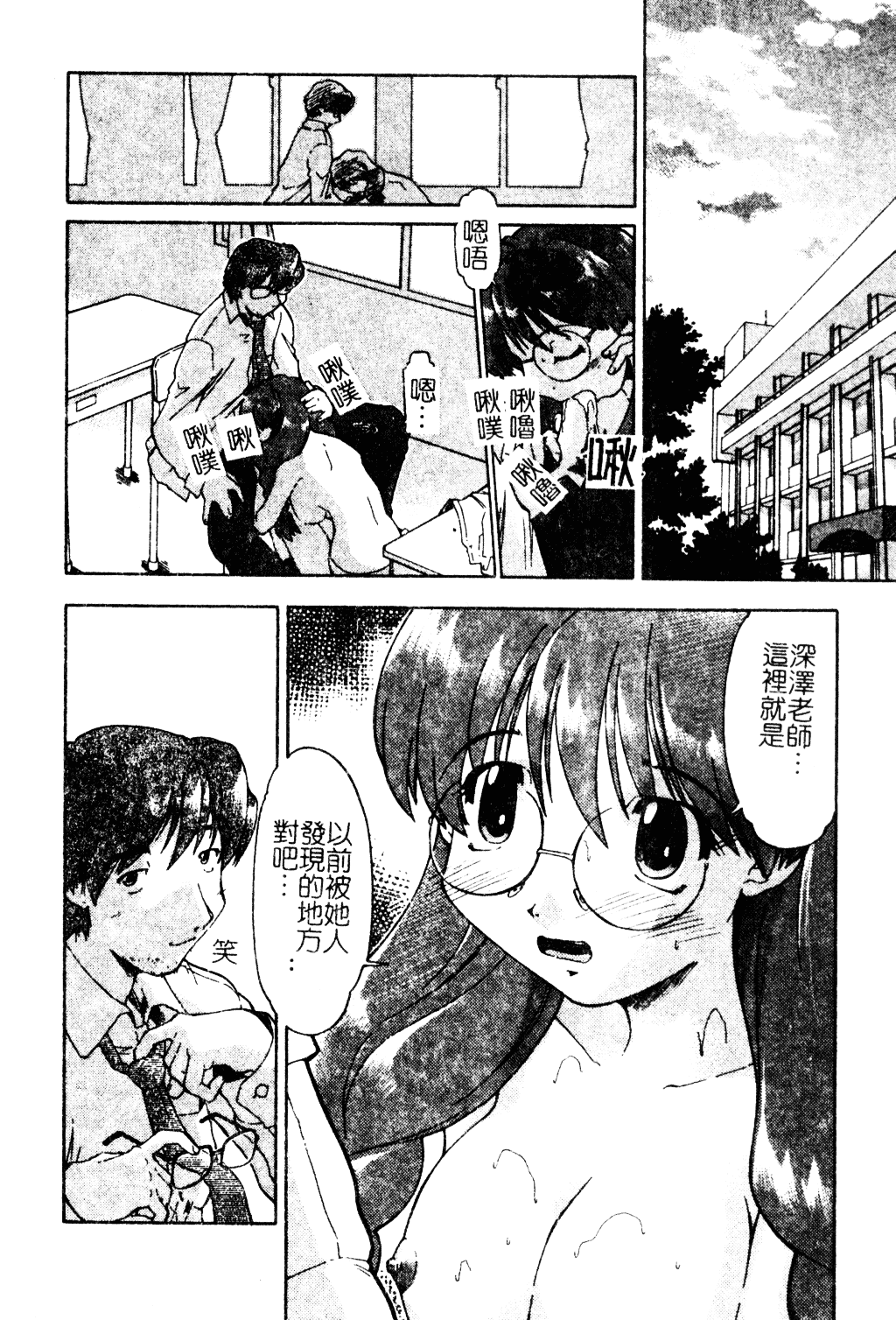 汉化版-[昭嶋しゅん] NATURAL SCIENCE_第2集