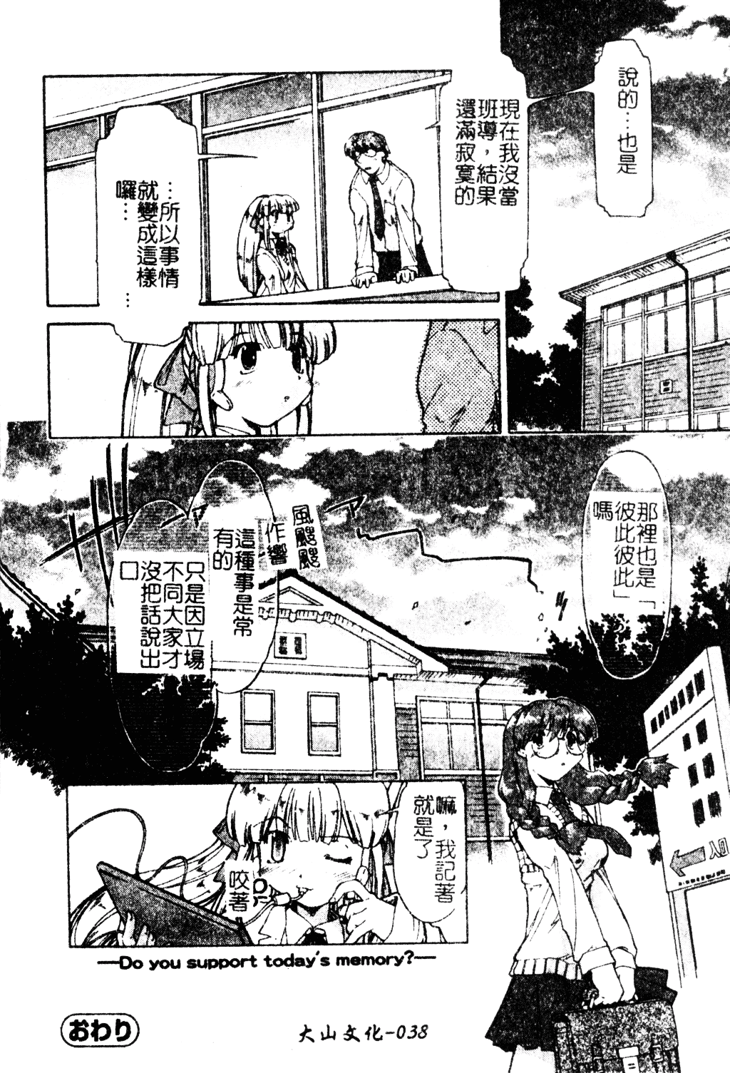 汉化版-[昭嶋しゅん] NATURAL SCIENCE_第2集
