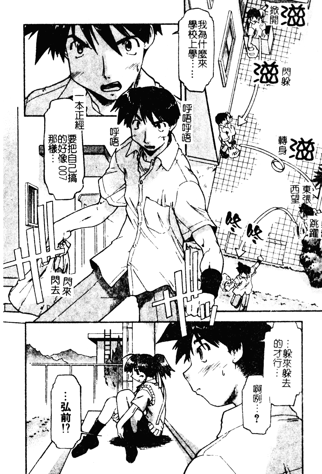 汉化版-[昭嶋しゅん] NATURAL SCIENCE_第2集