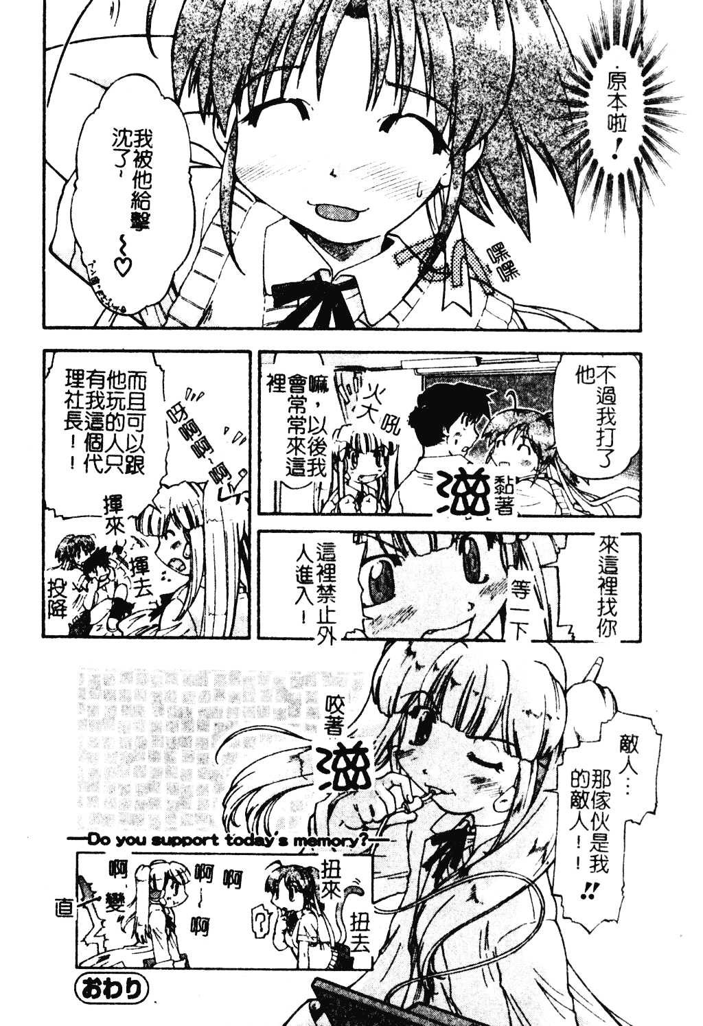 汉化版-[昭嶋しゅん] NATURAL SCIENCE_第3集