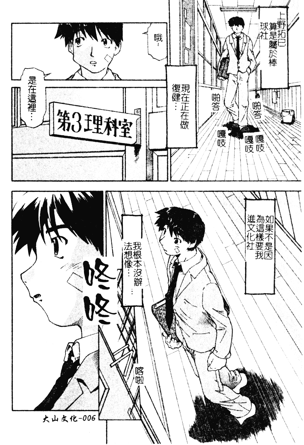 汉化版-[昭嶋しゅん] NATURAL SCIENCE_第1集