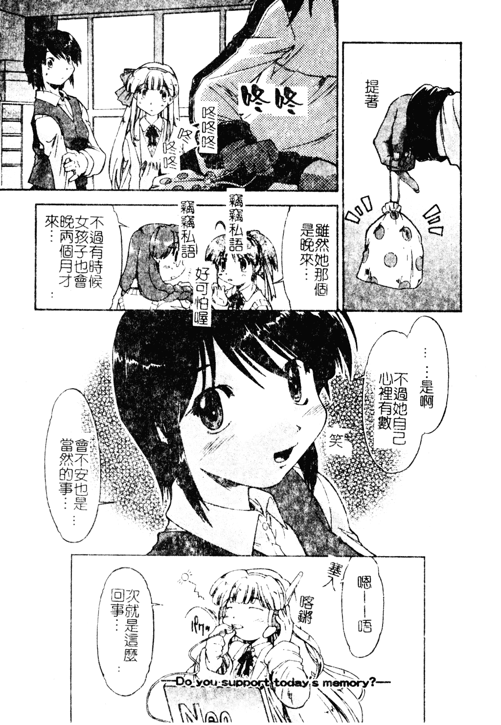 汉化版-[昭嶋しゅん] NATURAL SCIENCE_第3集