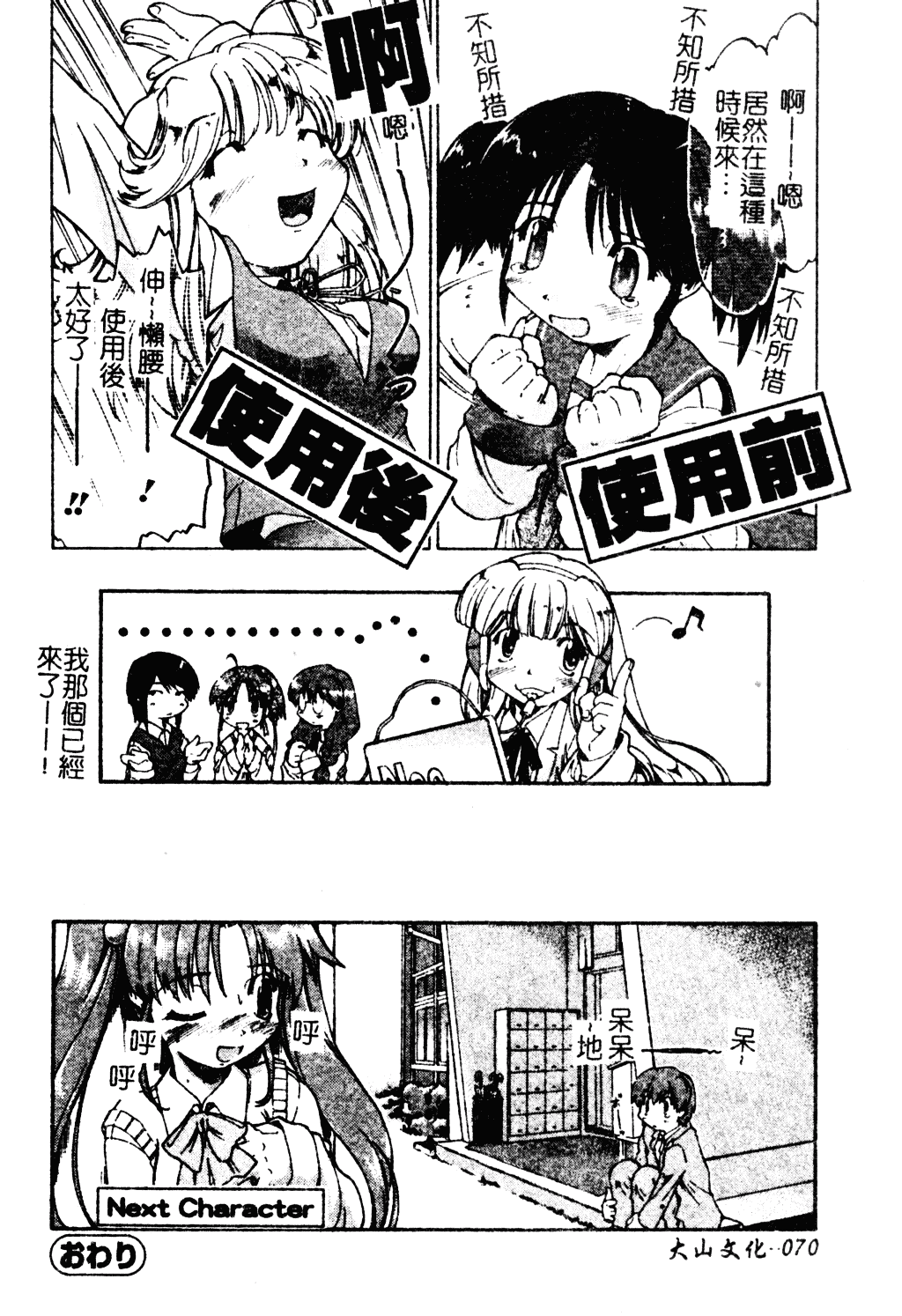 汉化版-[昭嶋しゅん] NATURAL SCIENCE_第3集