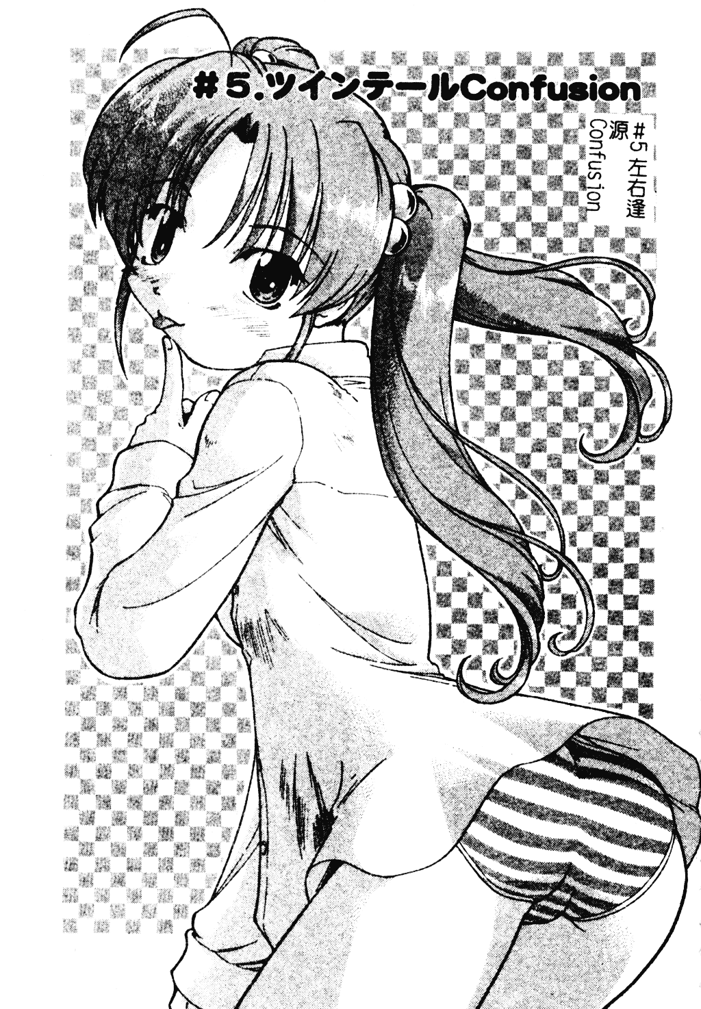 汉化版-[昭嶋しゅん] NATURAL SCIENCE_第3集
