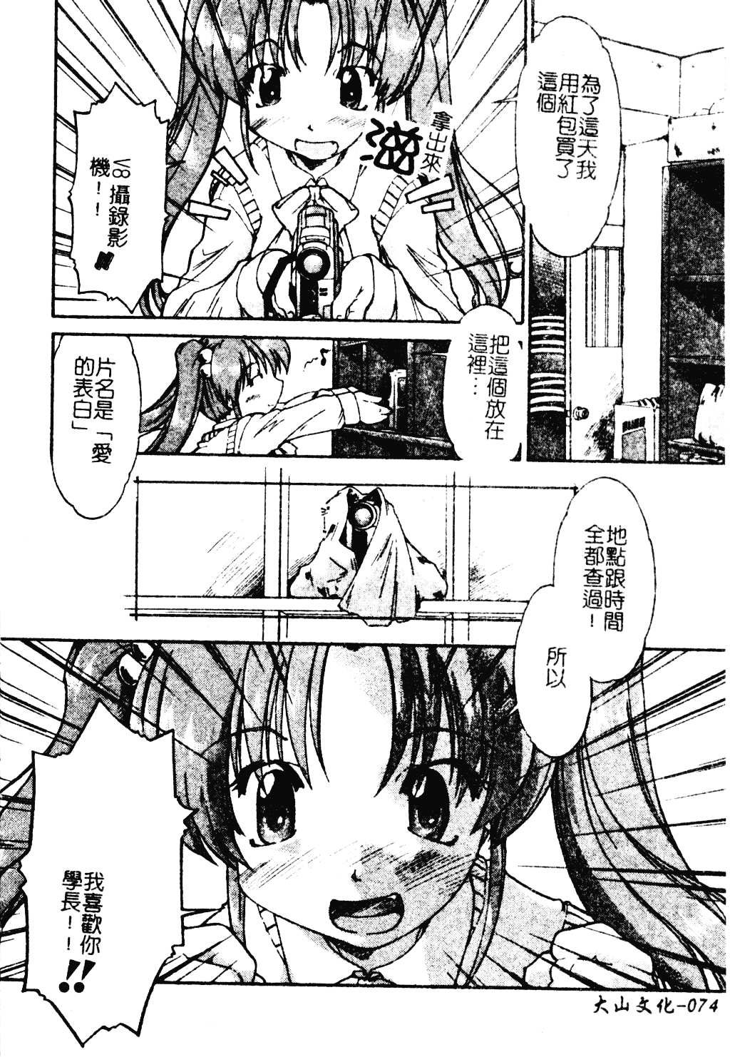 汉化版-[昭嶋しゅん] NATURAL SCIENCE_第3集
