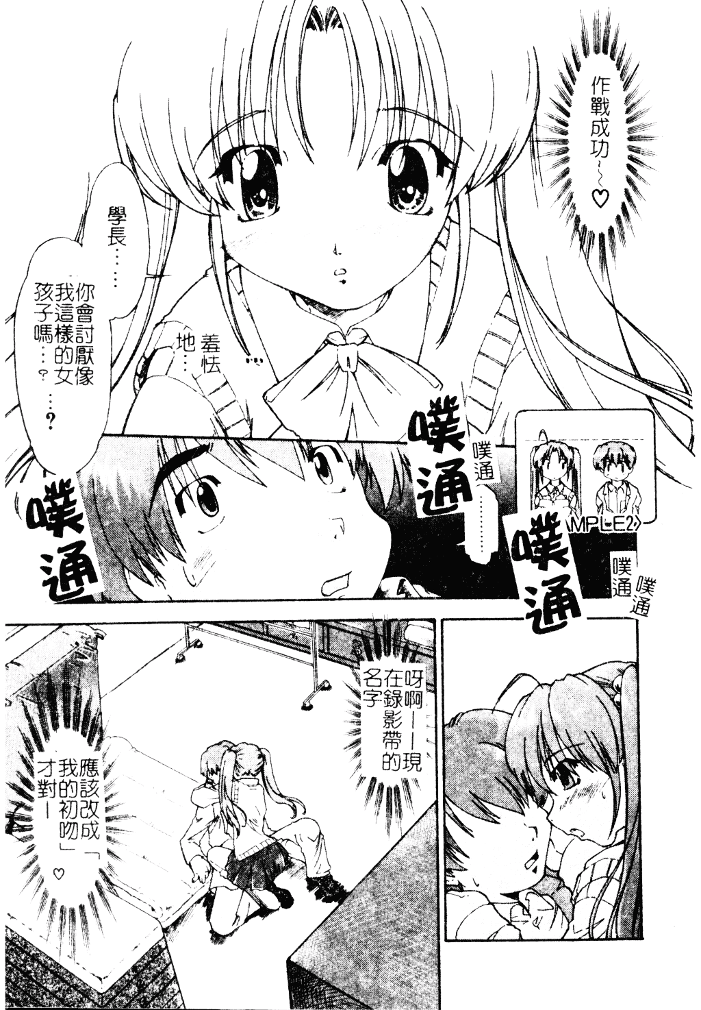 汉化版-[昭嶋しゅん] NATURAL SCIENCE_第3集