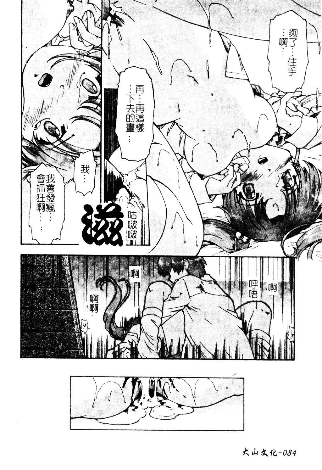汉化版-[昭嶋しゅん] NATURAL SCIENCE_第4集