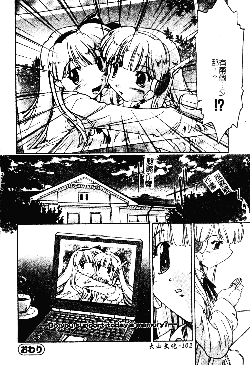 汉化版-[昭嶋しゅん] NATURAL SCIENCE_第4集