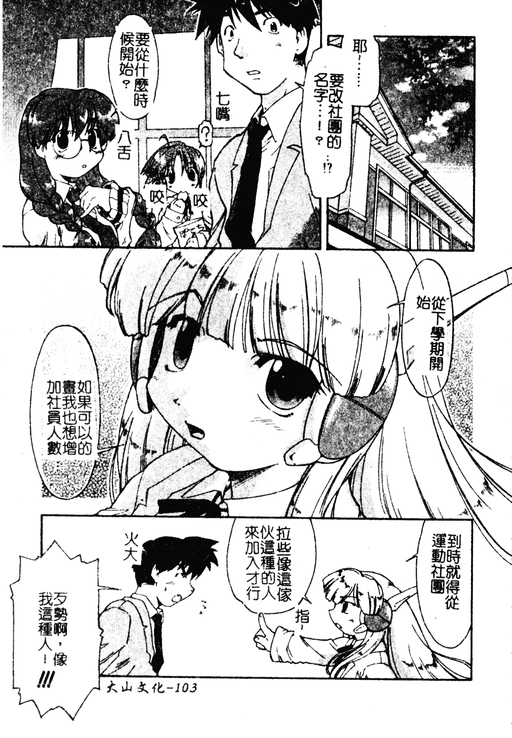 汉化版-[昭嶋しゅん] NATURAL SCIENCE_第4集