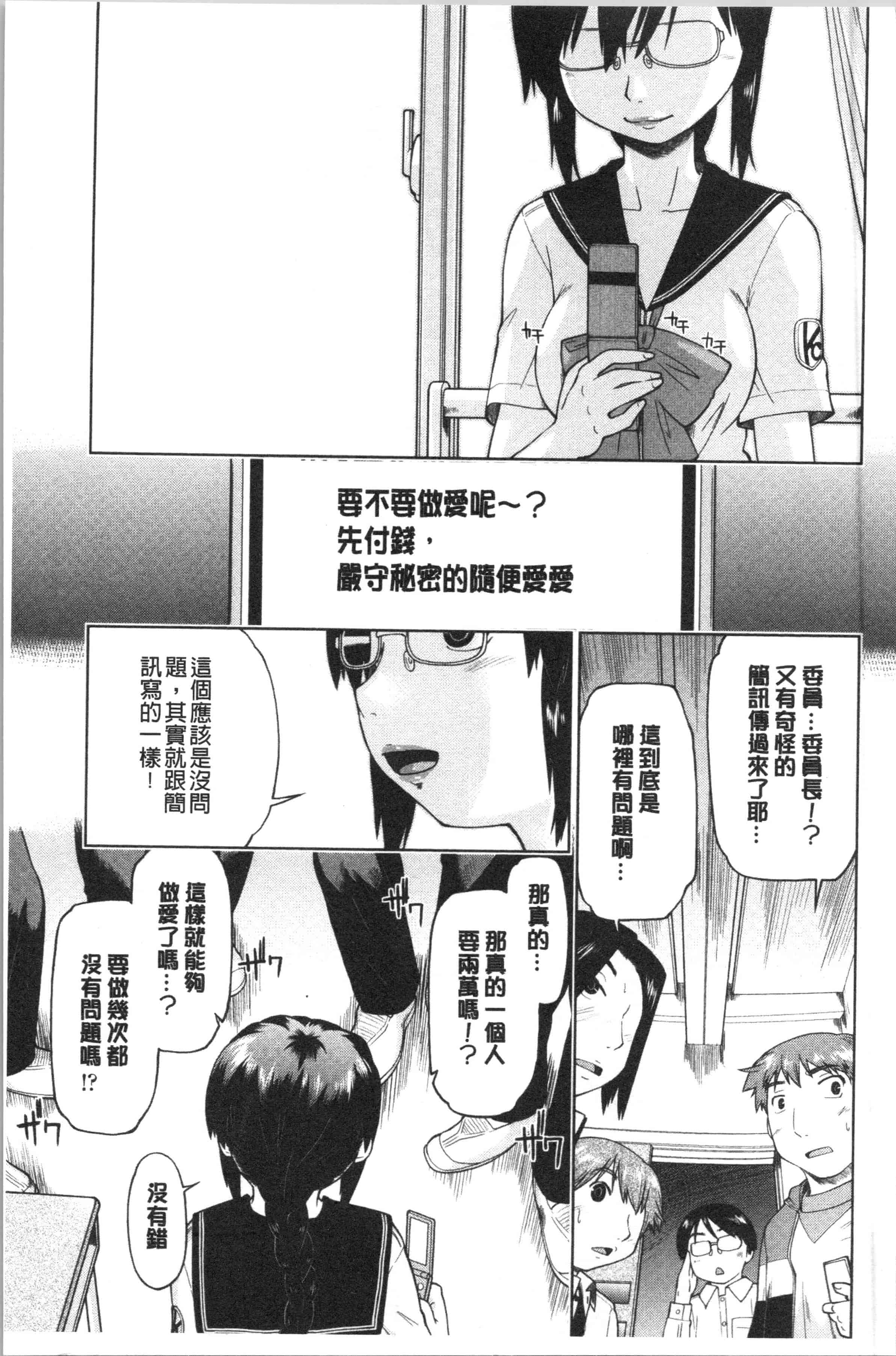 汉化版-[昭嶋しゅん] えんちゅー娘 [4K[S版]掃圖組]_第5集