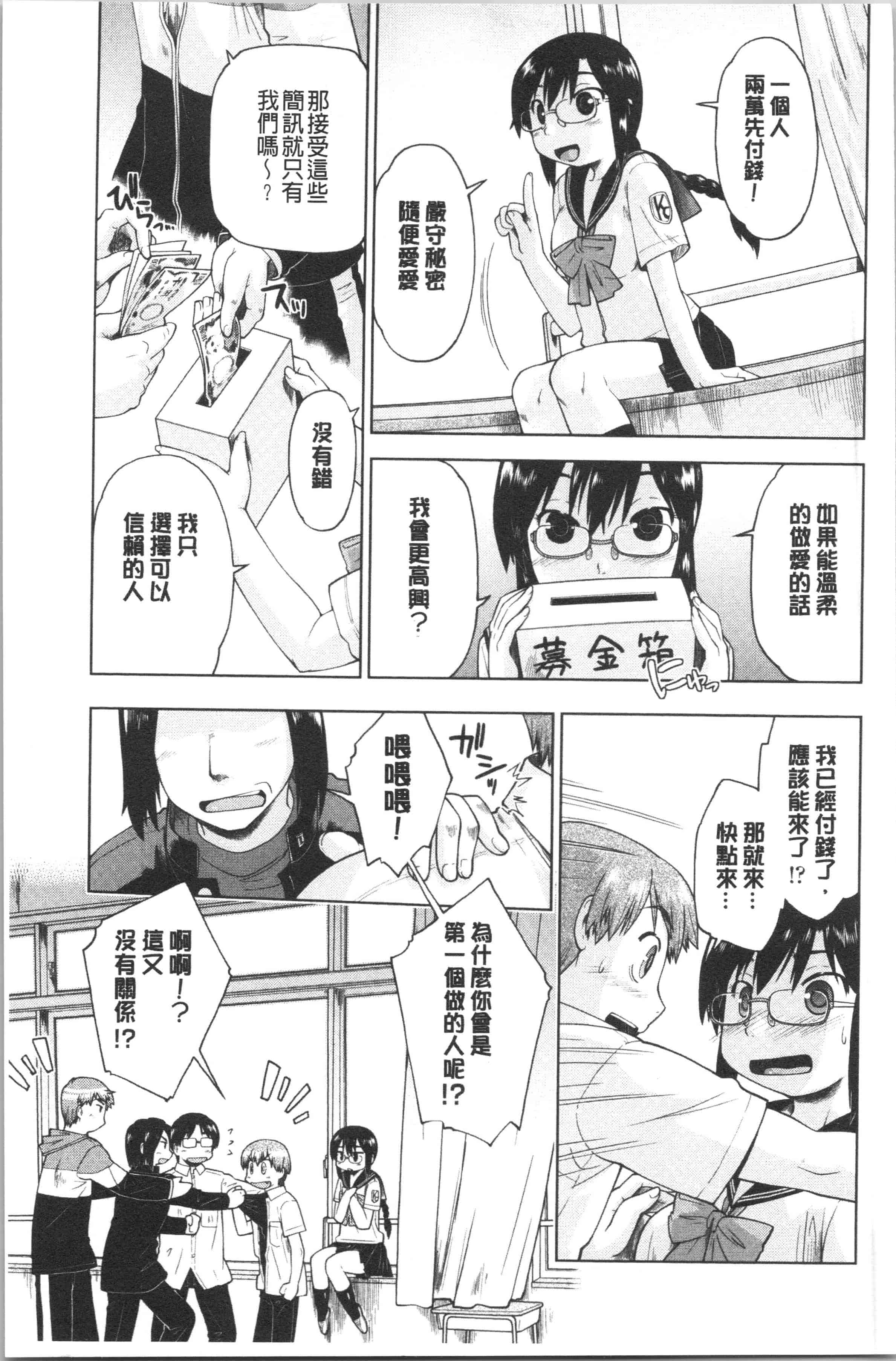 汉化版-[昭嶋しゅん] えんちゅー娘 [4K[S版]掃圖組]_第5集