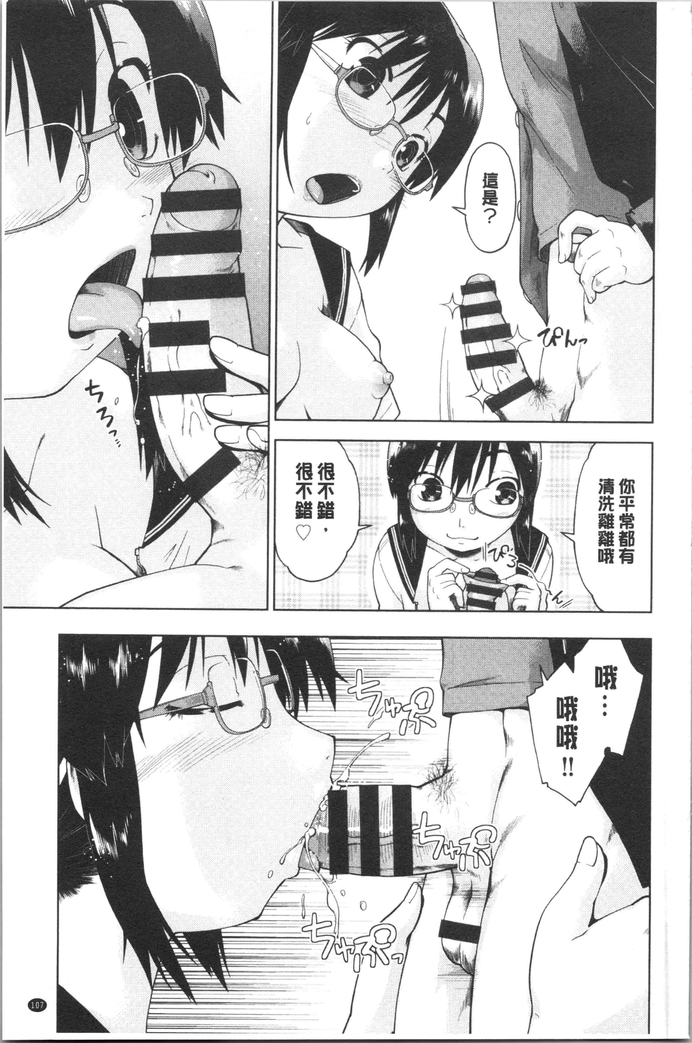 汉化版-[昭嶋しゅん] えんちゅー娘 [4K[S版]掃圖組]_第5集