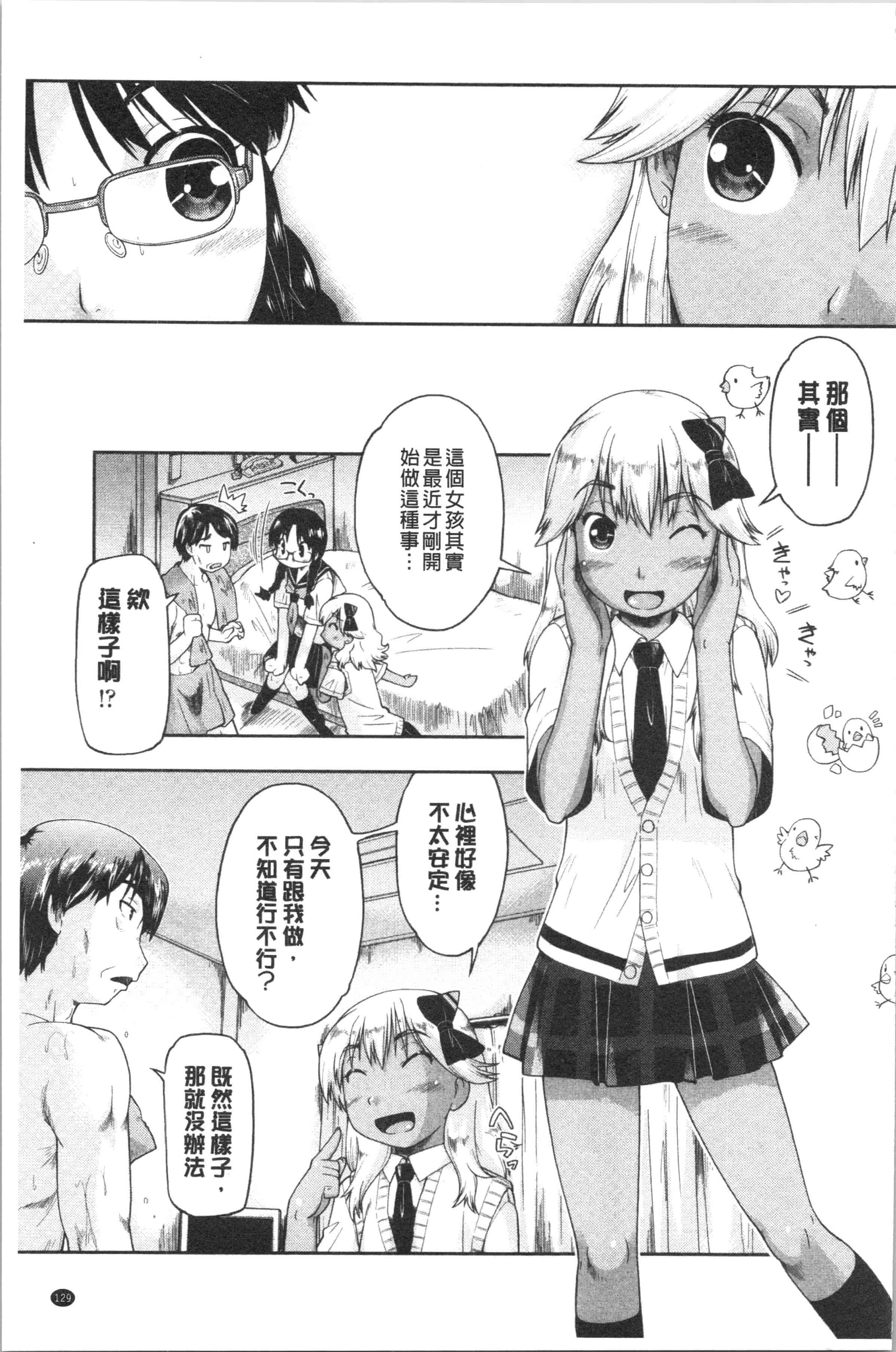 汉化版-[昭嶋しゅん] えんちゅー娘 [4K[S版]掃圖組]_第6集