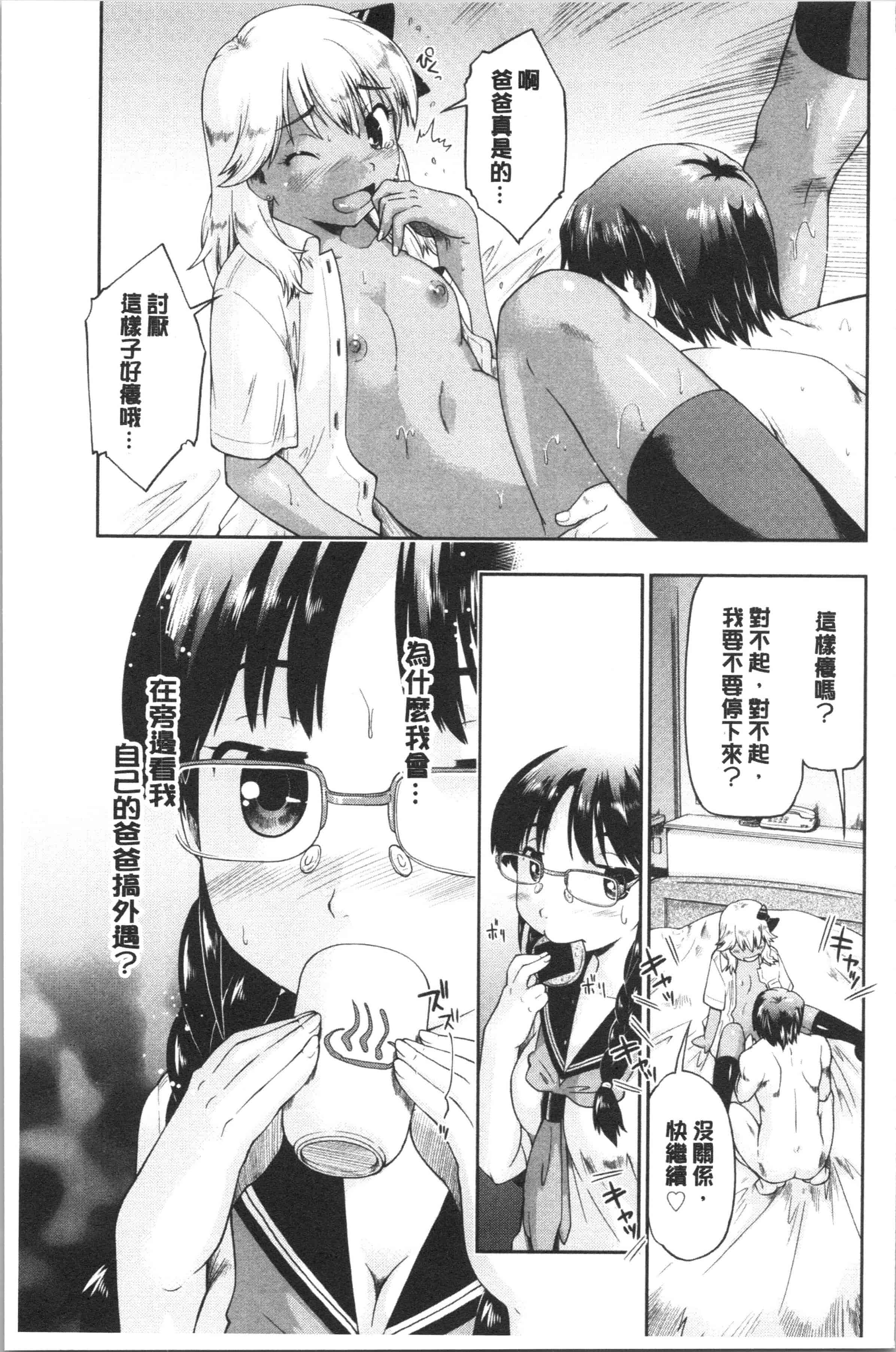 汉化版-[昭嶋しゅん] えんちゅー娘 [4K[S版]掃圖組]_第6集