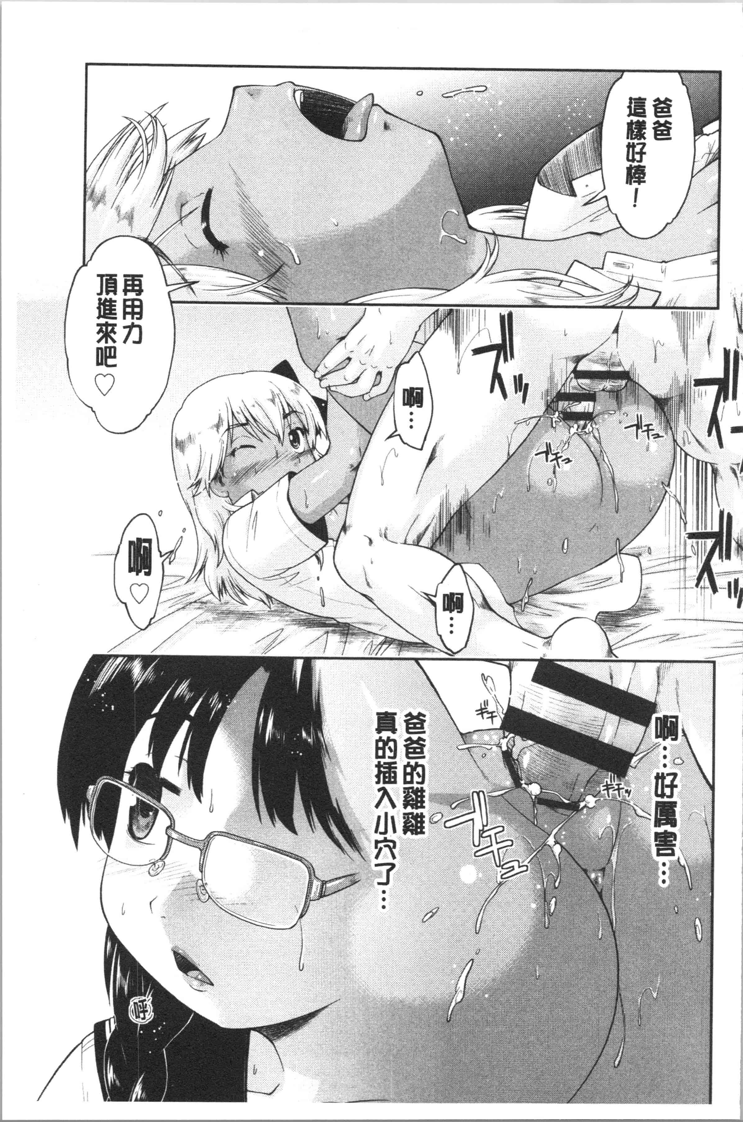 汉化版-[昭嶋しゅん] えんちゅー娘 [4K[S版]掃圖組]_第6集
