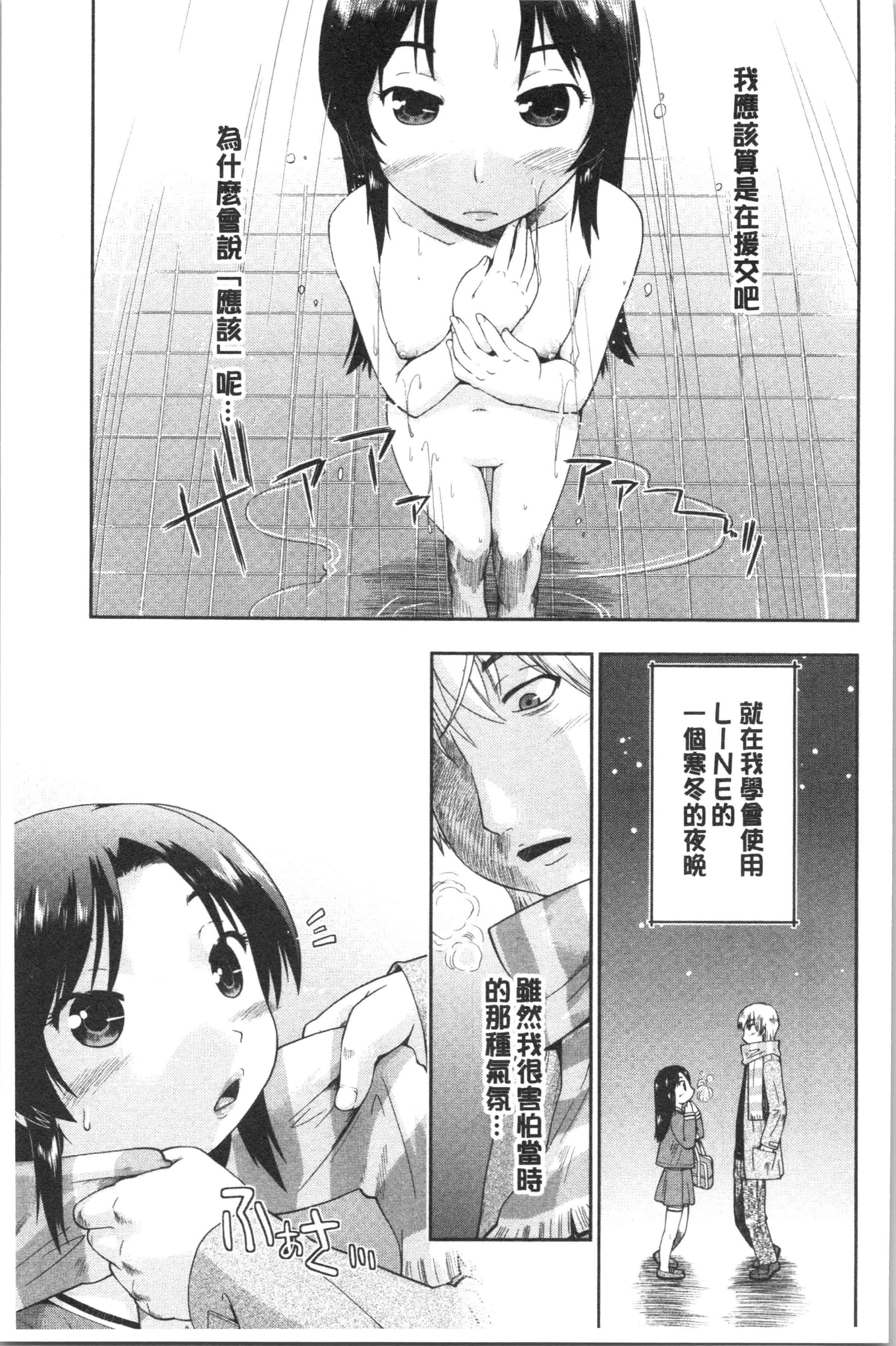 汉化版-[昭嶋しゅん] えんちゅー娘 [4K[S版]掃圖組]_第7集