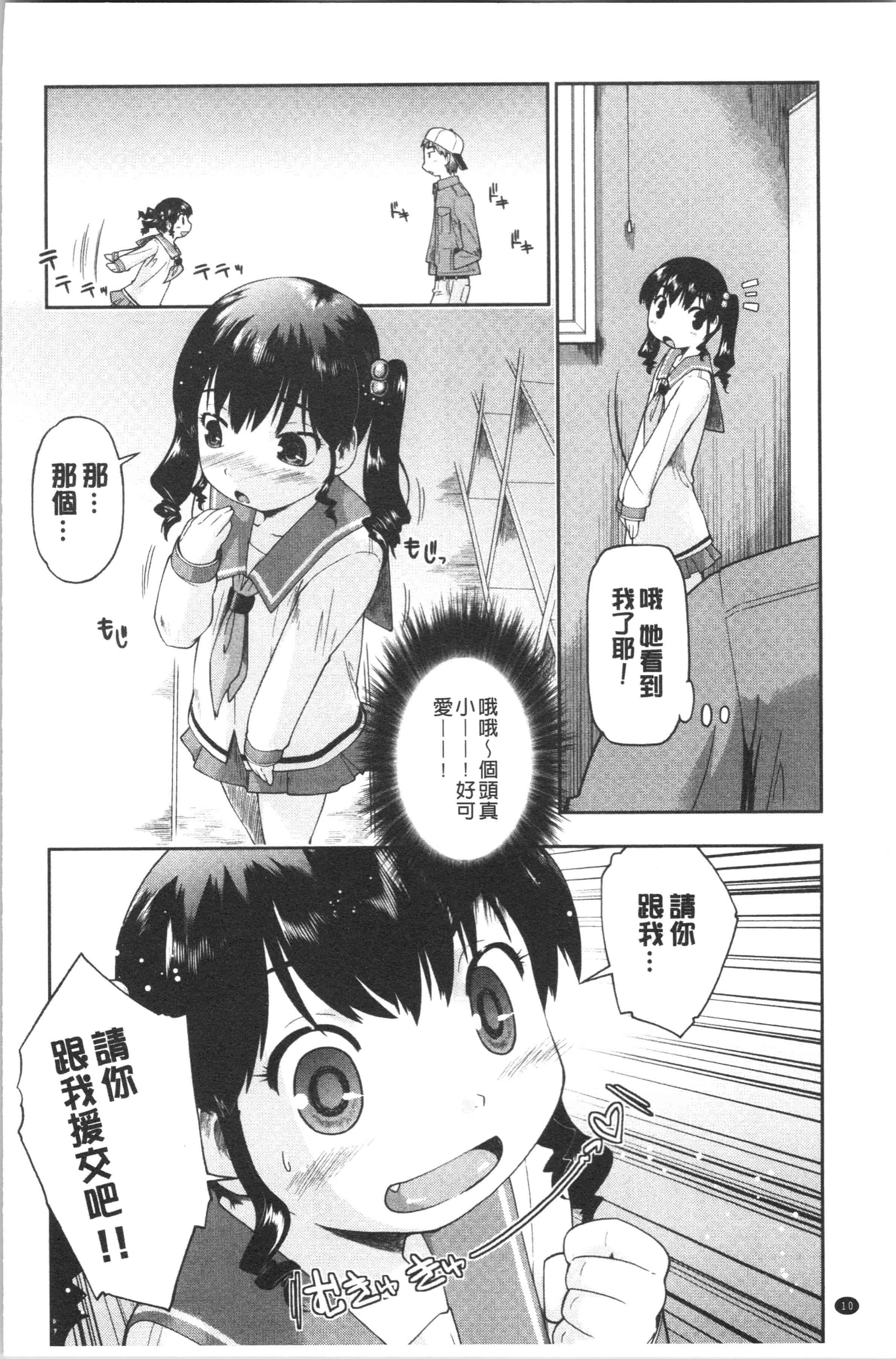 汉化版-[昭嶋しゅん] えんちゅー娘 [4K[S版]掃圖組]_第1集