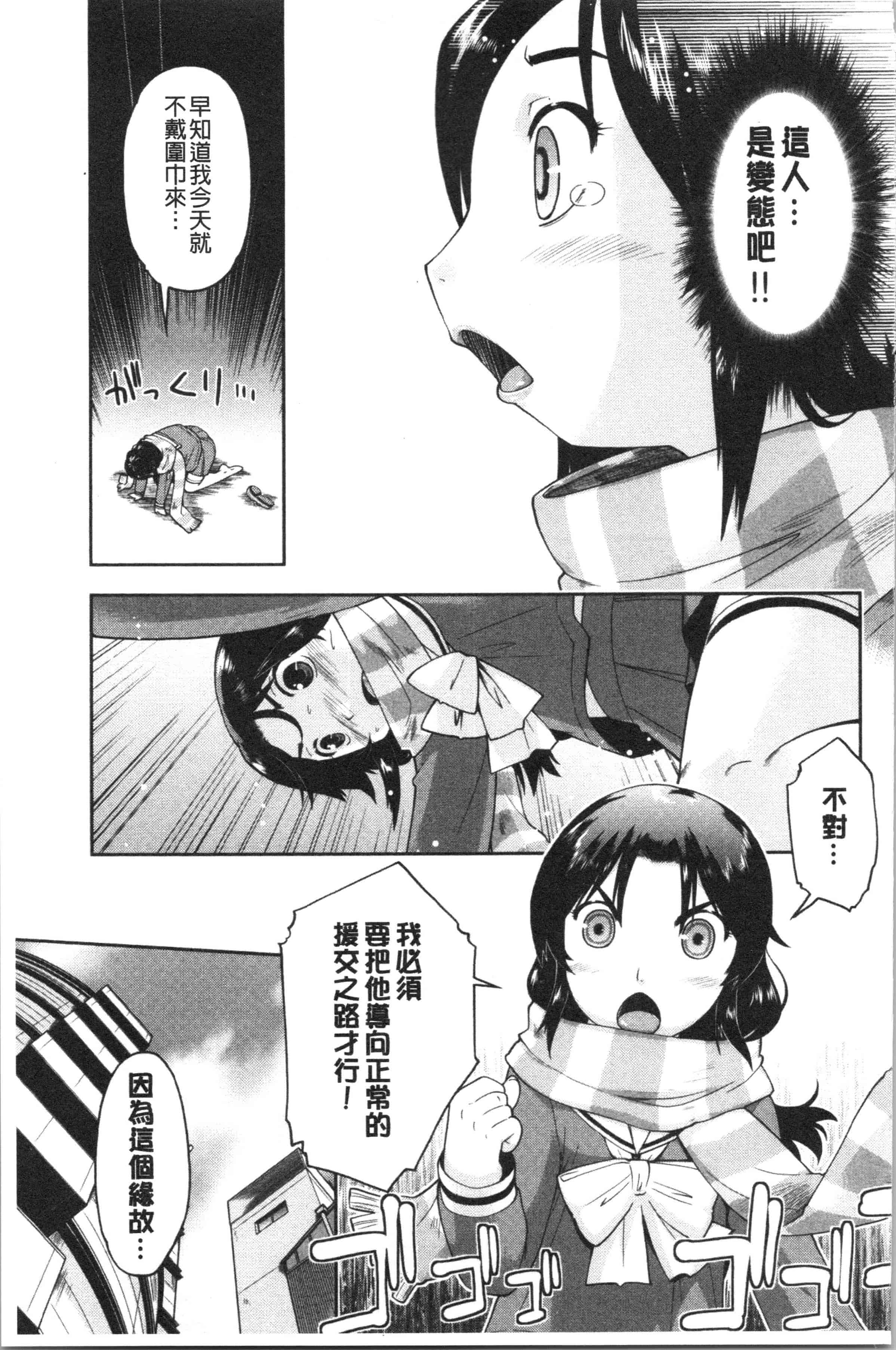 汉化版-[昭嶋しゅん] えんちゅー娘 [4K[S版]掃圖組]_第7集