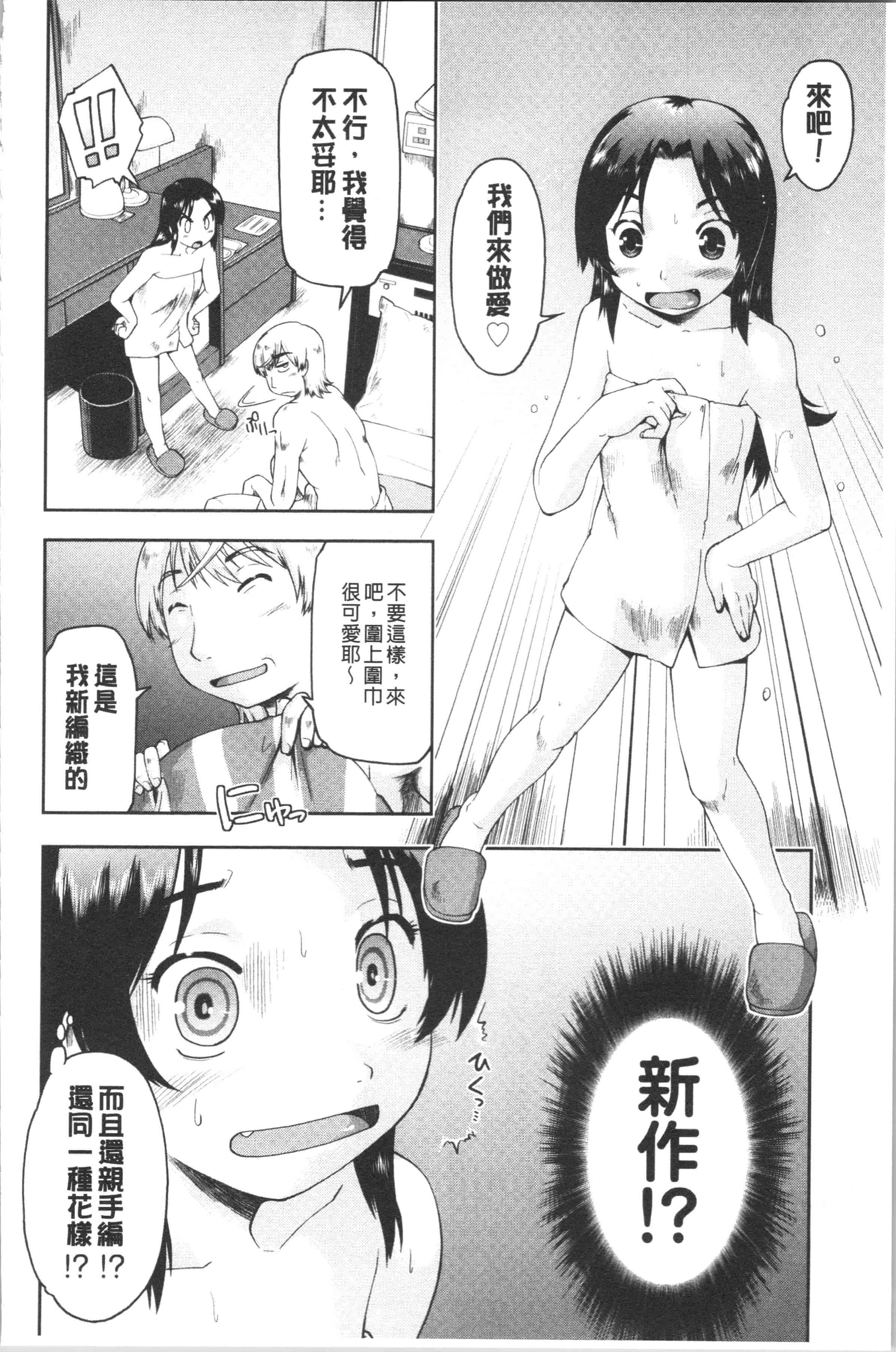 汉化版-[昭嶋しゅん] えんちゅー娘 [4K[S版]掃圖組]_第7集
